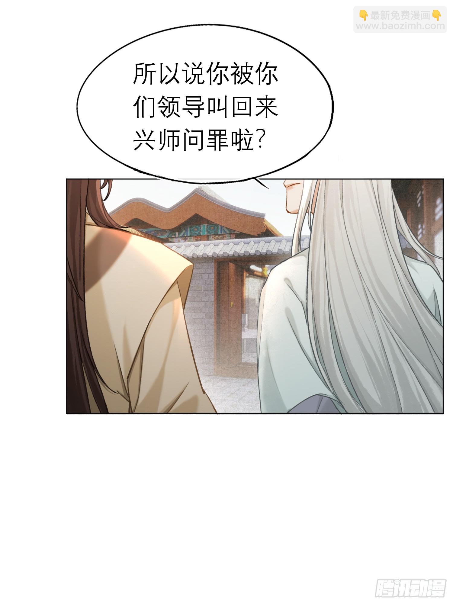 《旧雨作新欢》归藏来信 第30页