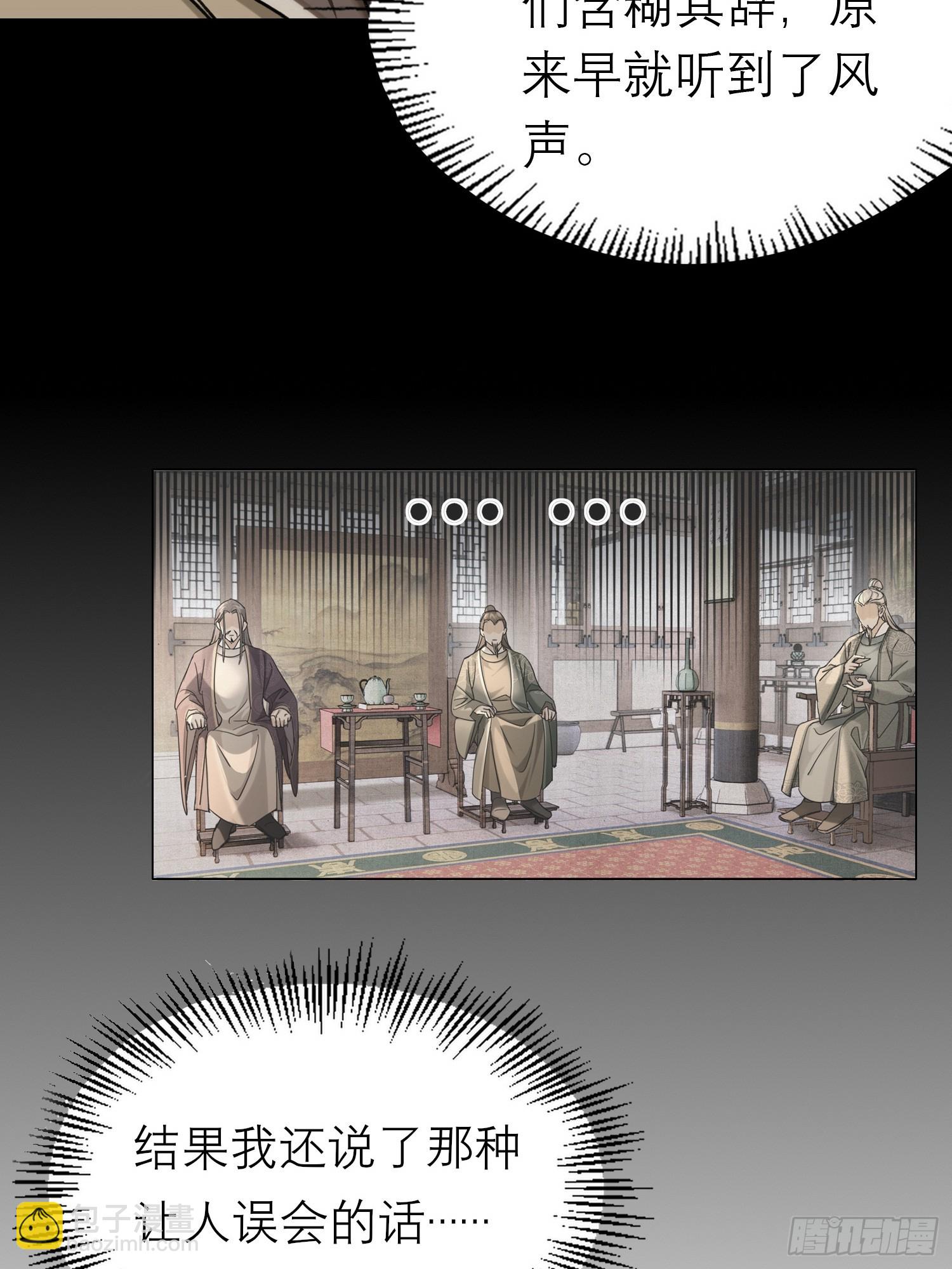 《旧雨作新欢》归藏来信 第32页
