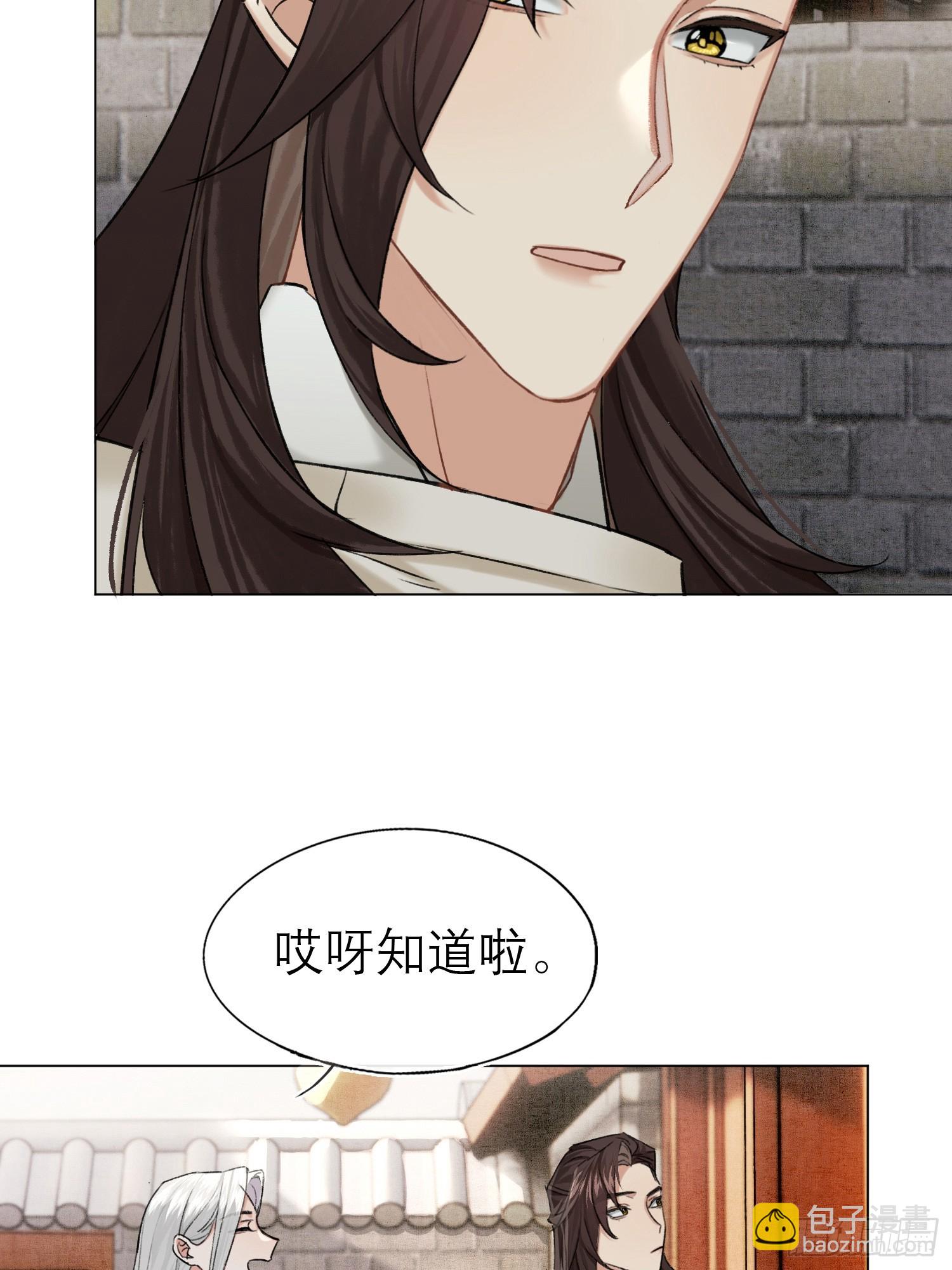 《旧雨作新欢》归藏来信 第38页