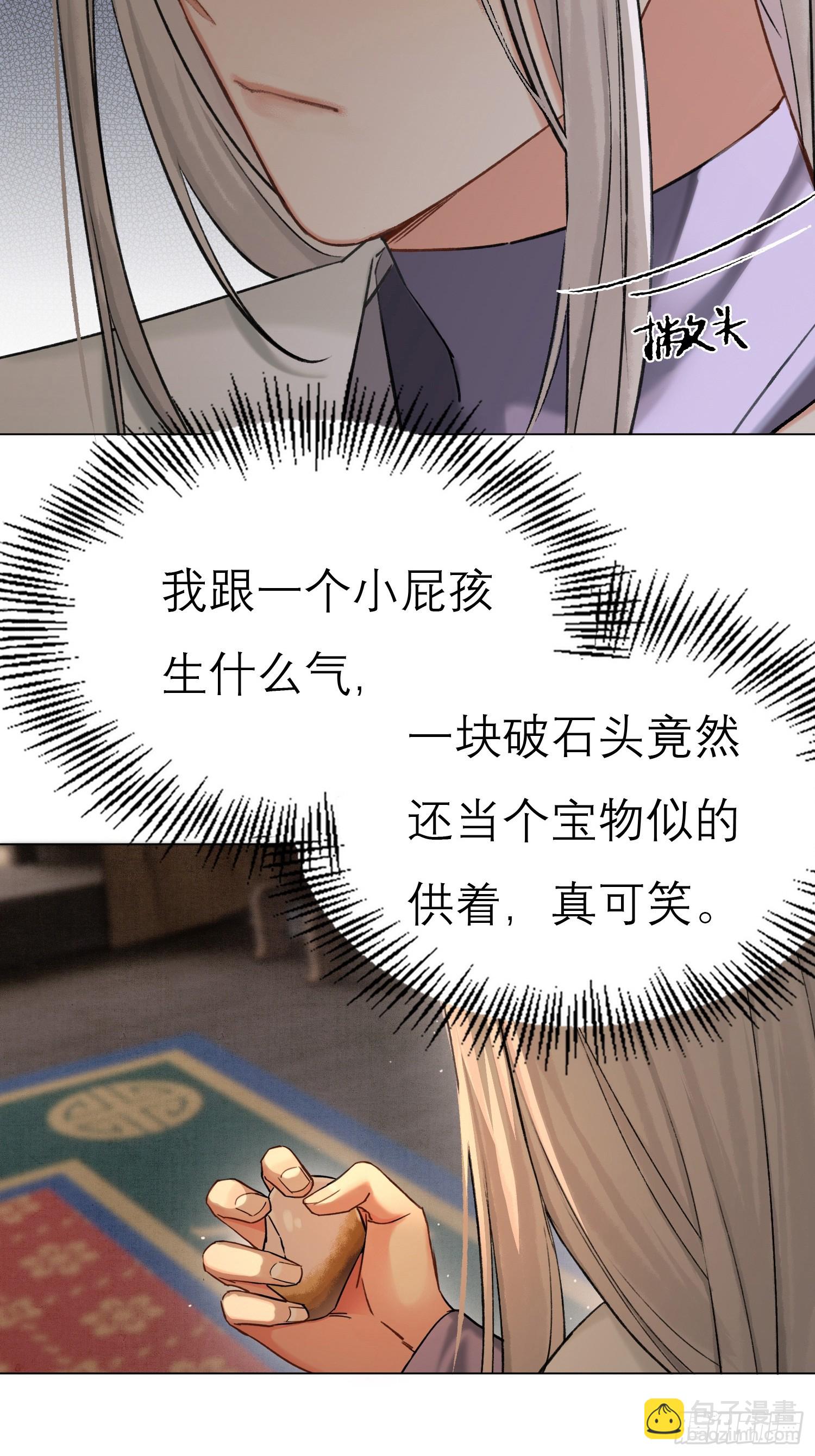 《旧雨作新欢》归藏来信 第4页