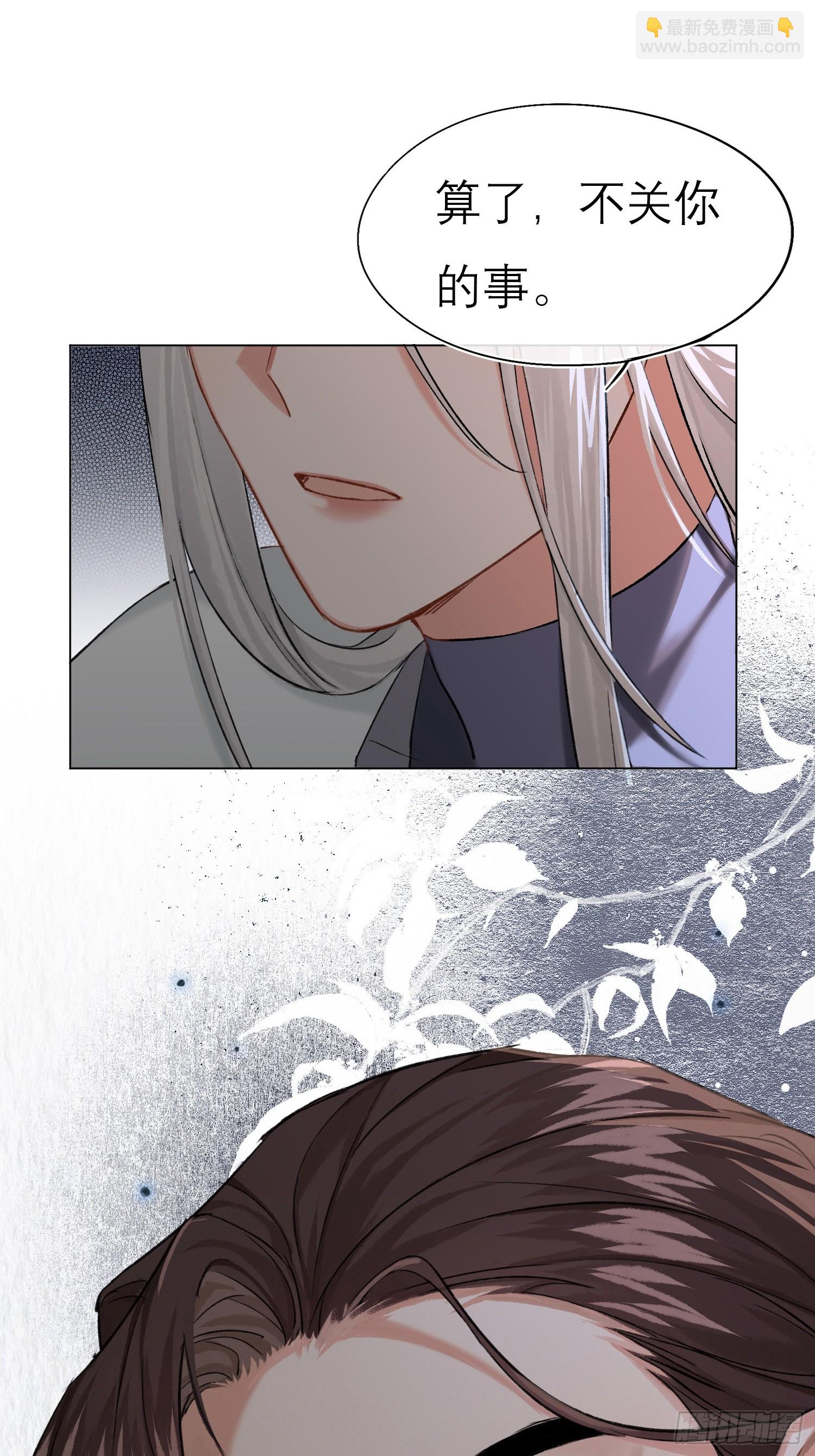 《旧雨作新欢》归藏来信 第5页