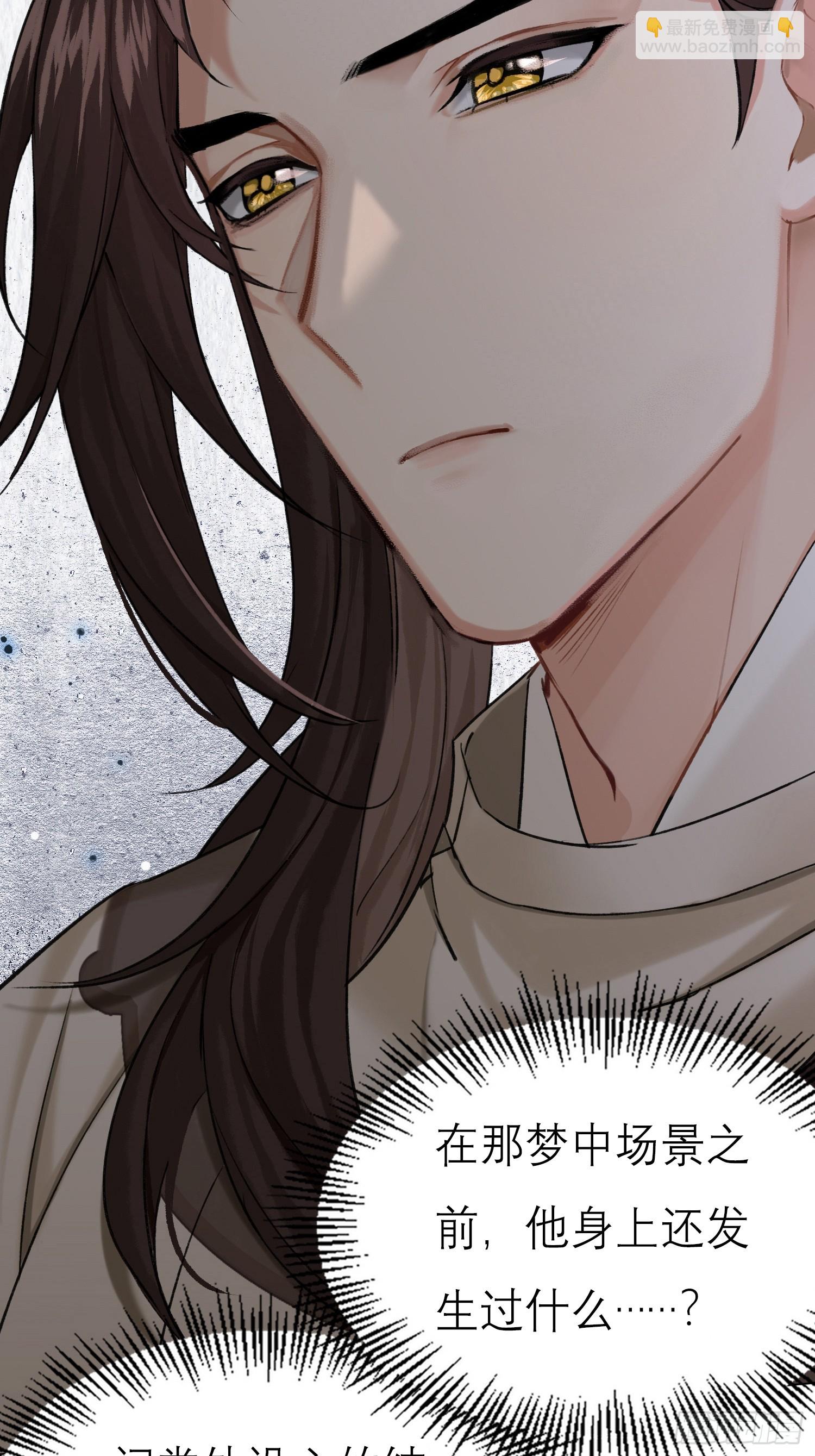 《旧雨作新欢》归藏来信 第6页