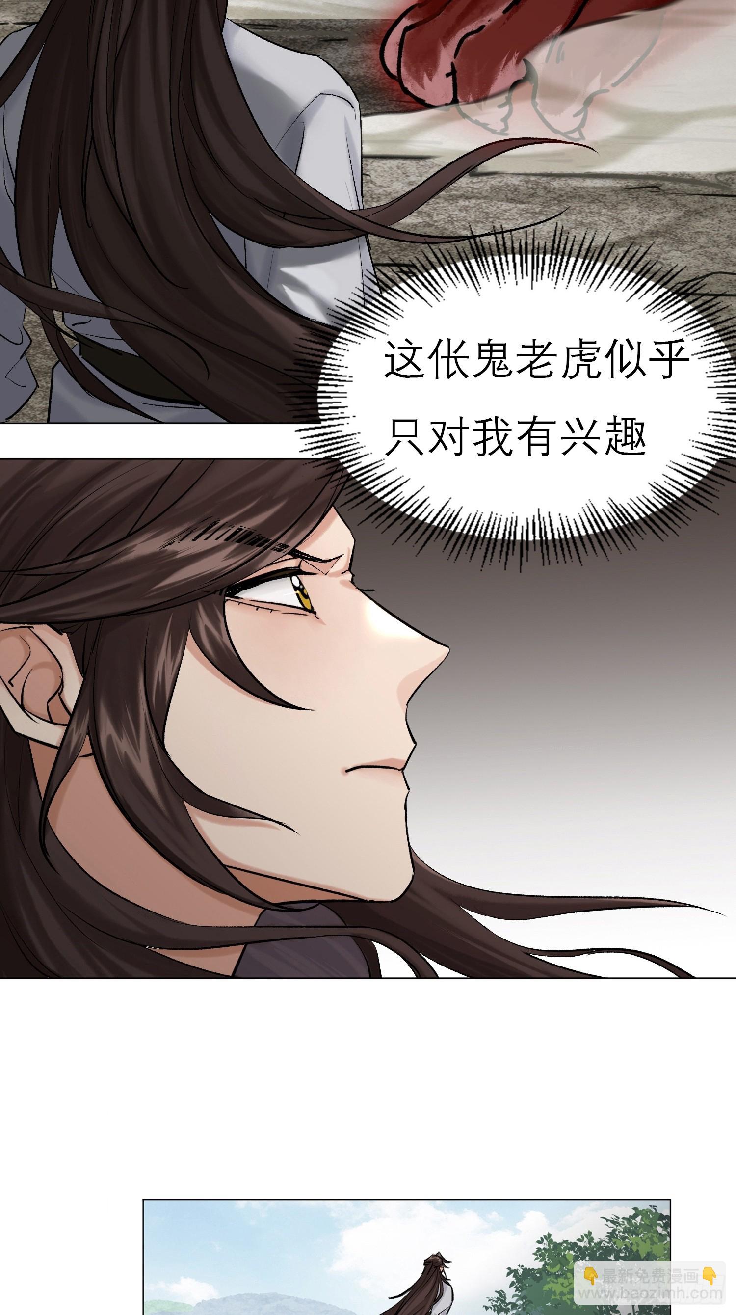 《旧雨作新欢》为虎作伥 第15页