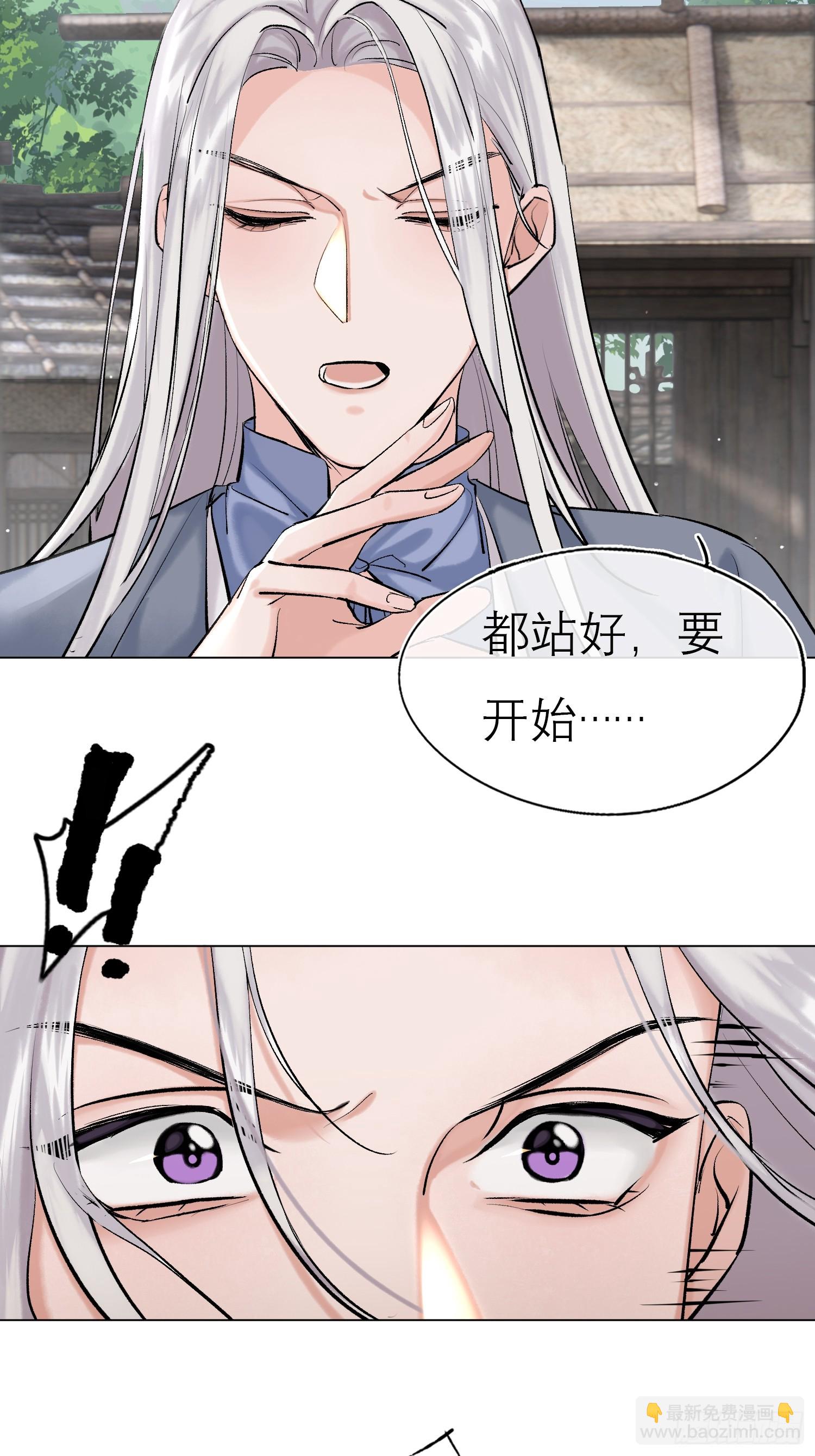 《旧雨作新欢》为虎作伥 第20页