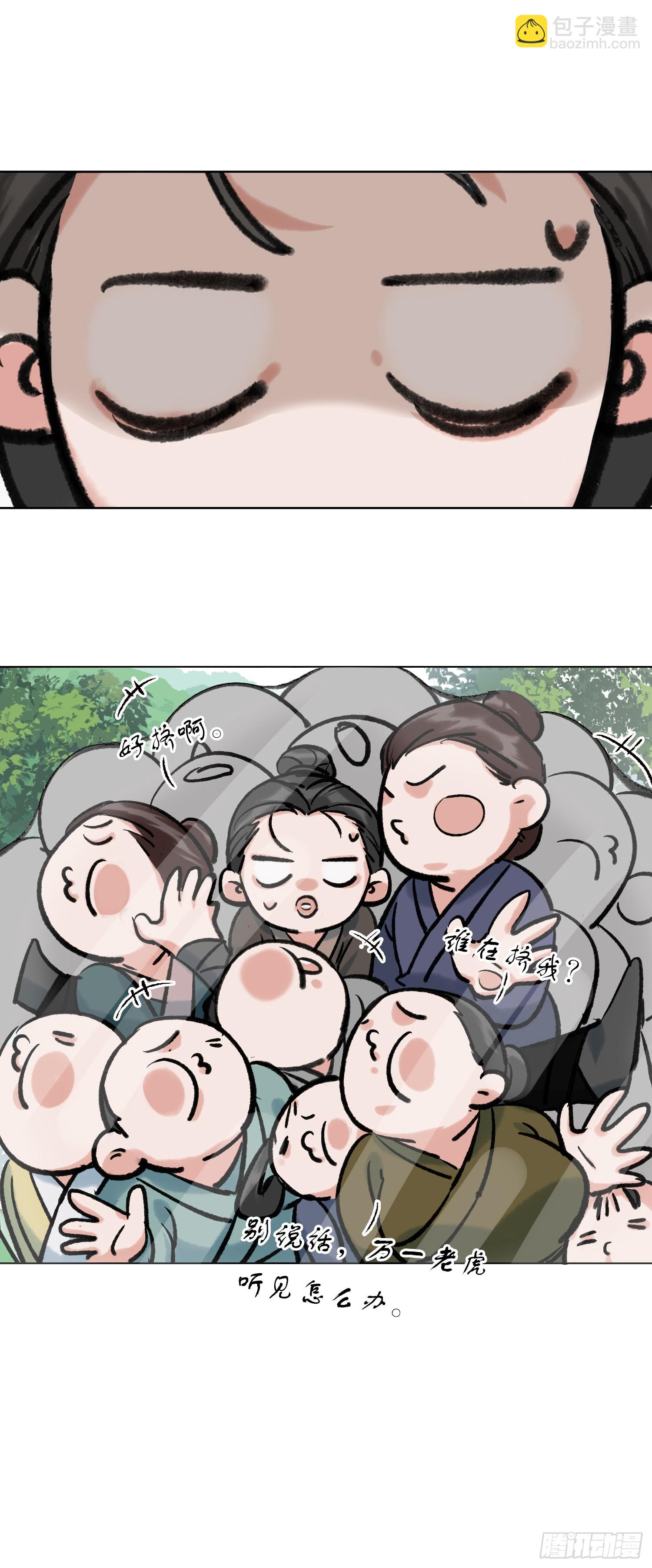 《旧雨作新欢》为虎作伥 第22页