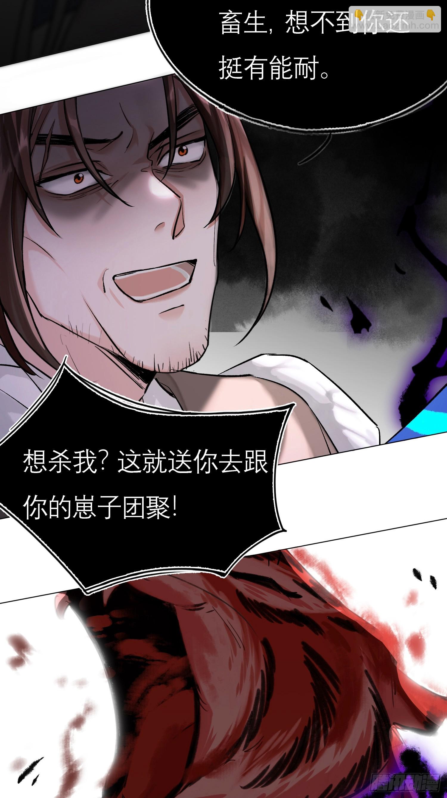 《旧雨作新欢》反噬 第18页