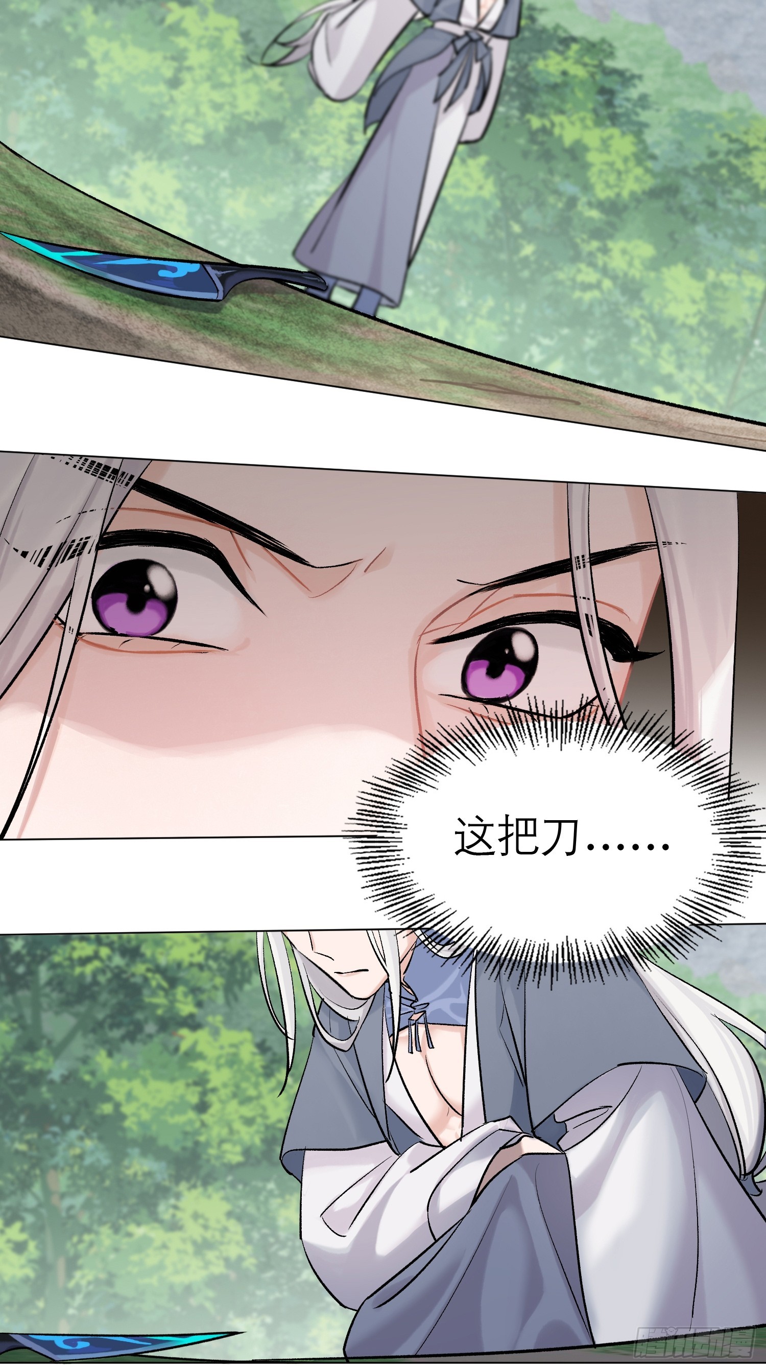 《旧雨作新欢》反噬 第36页