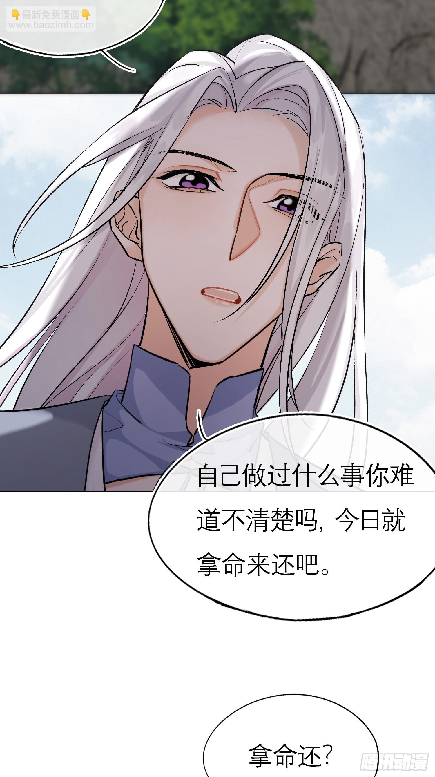 《旧雨作新欢》反噬 第8页