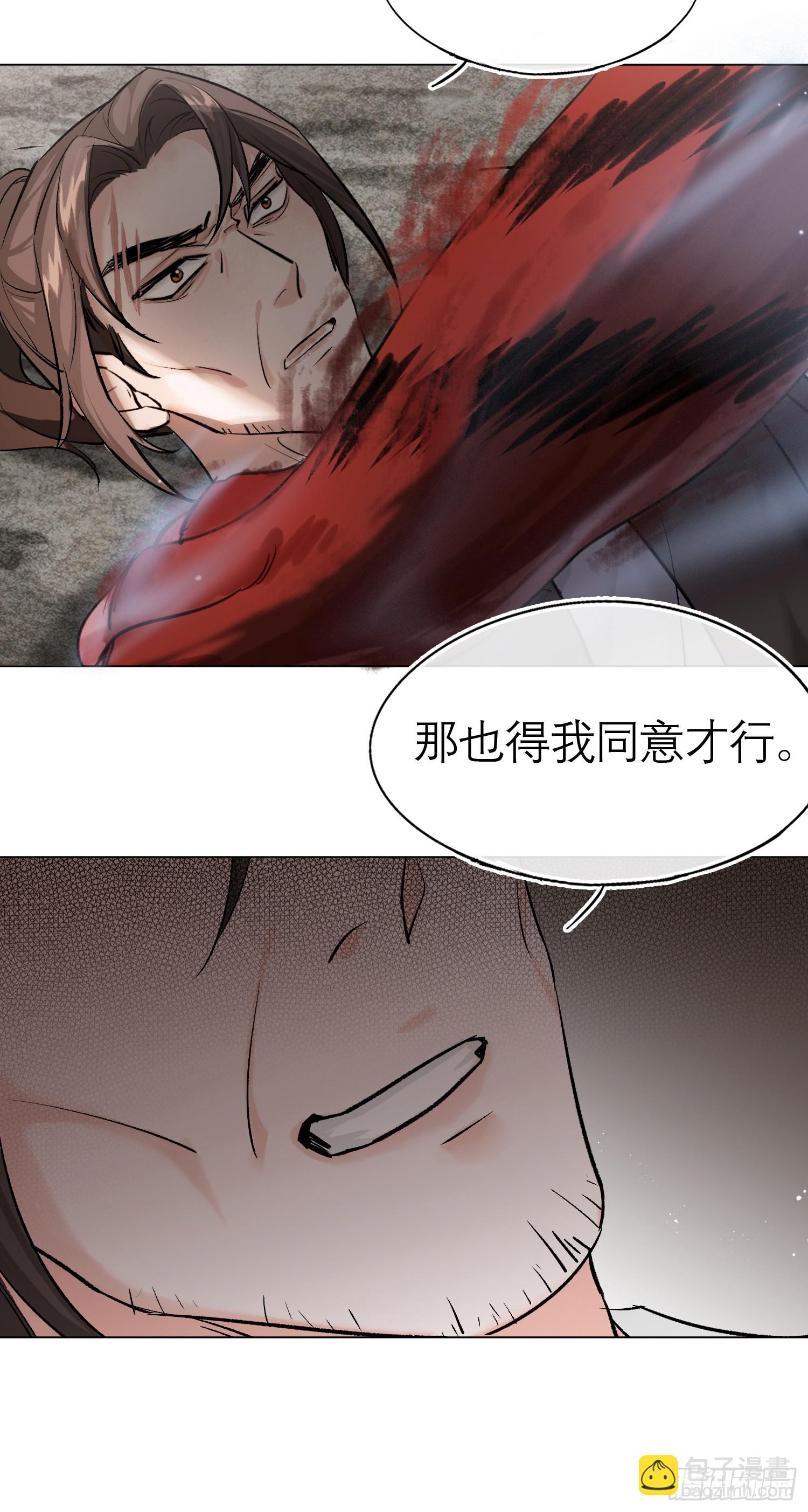 《旧雨作新欢》反噬 第9页