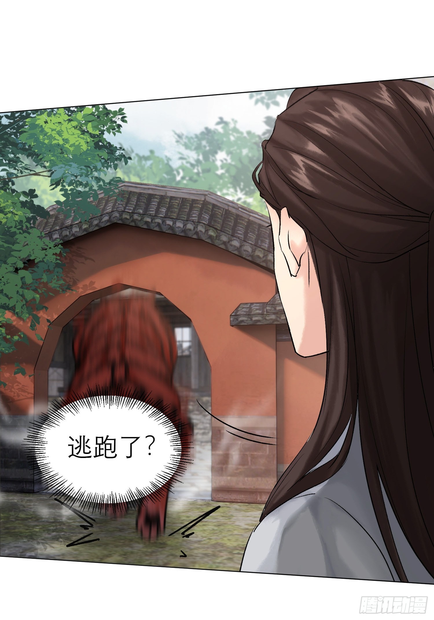 《旧雨作新欢》猎户 第18页