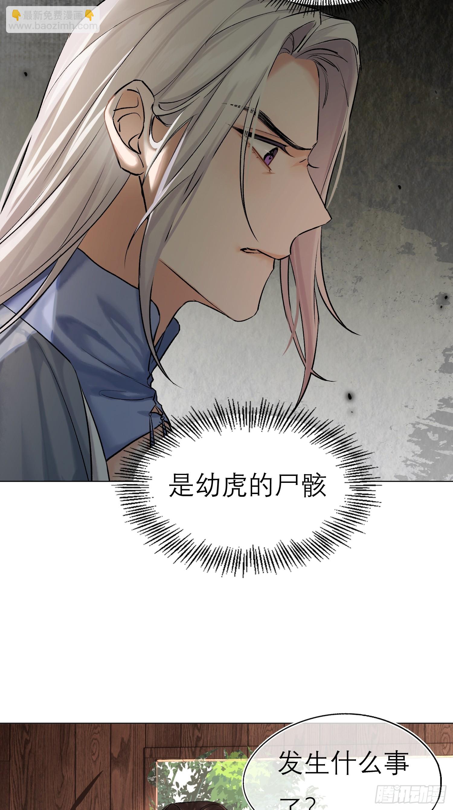 《旧雨作新欢》猎户 第25页