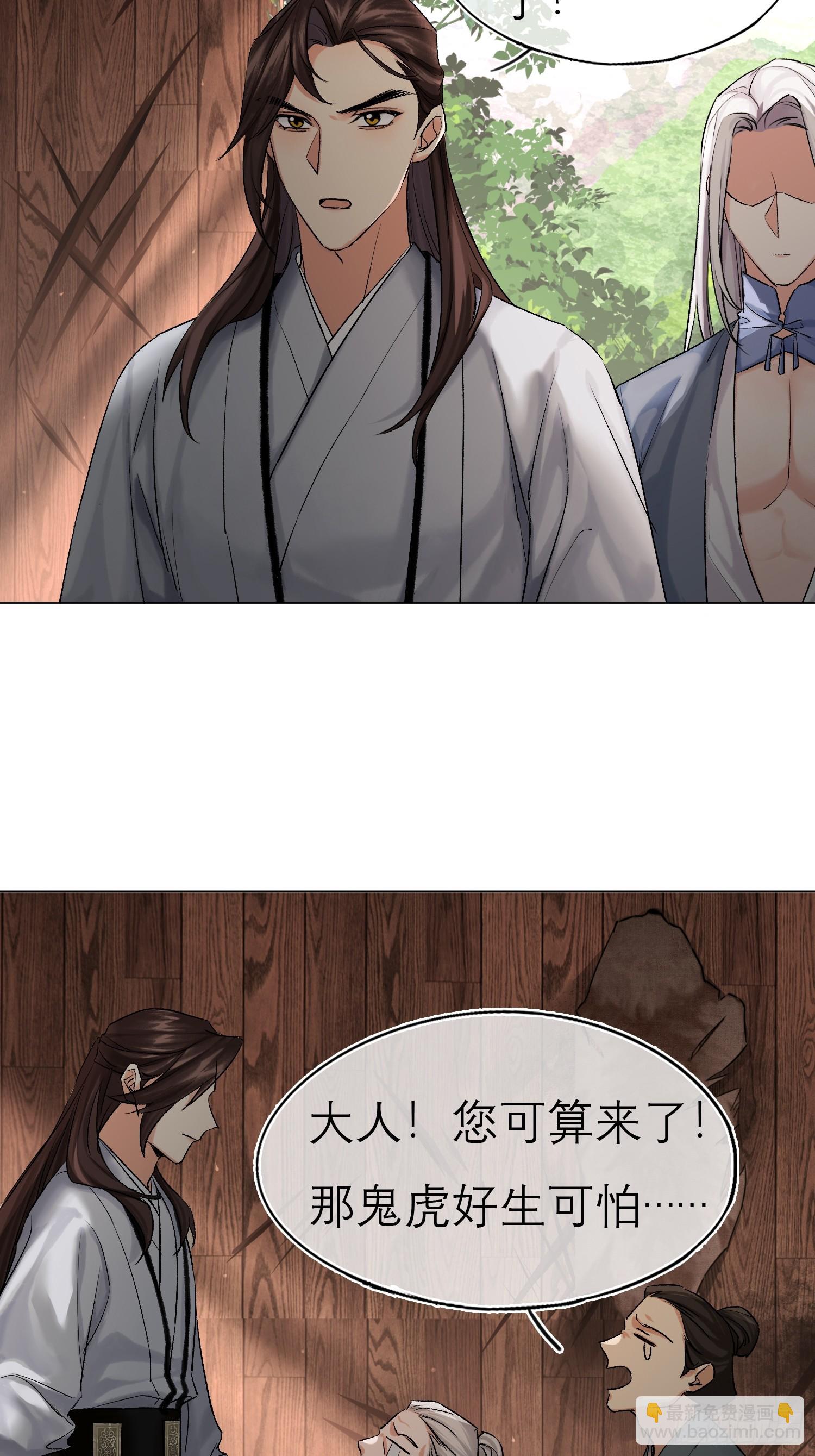 《旧雨作新欢》猎户 第26页
