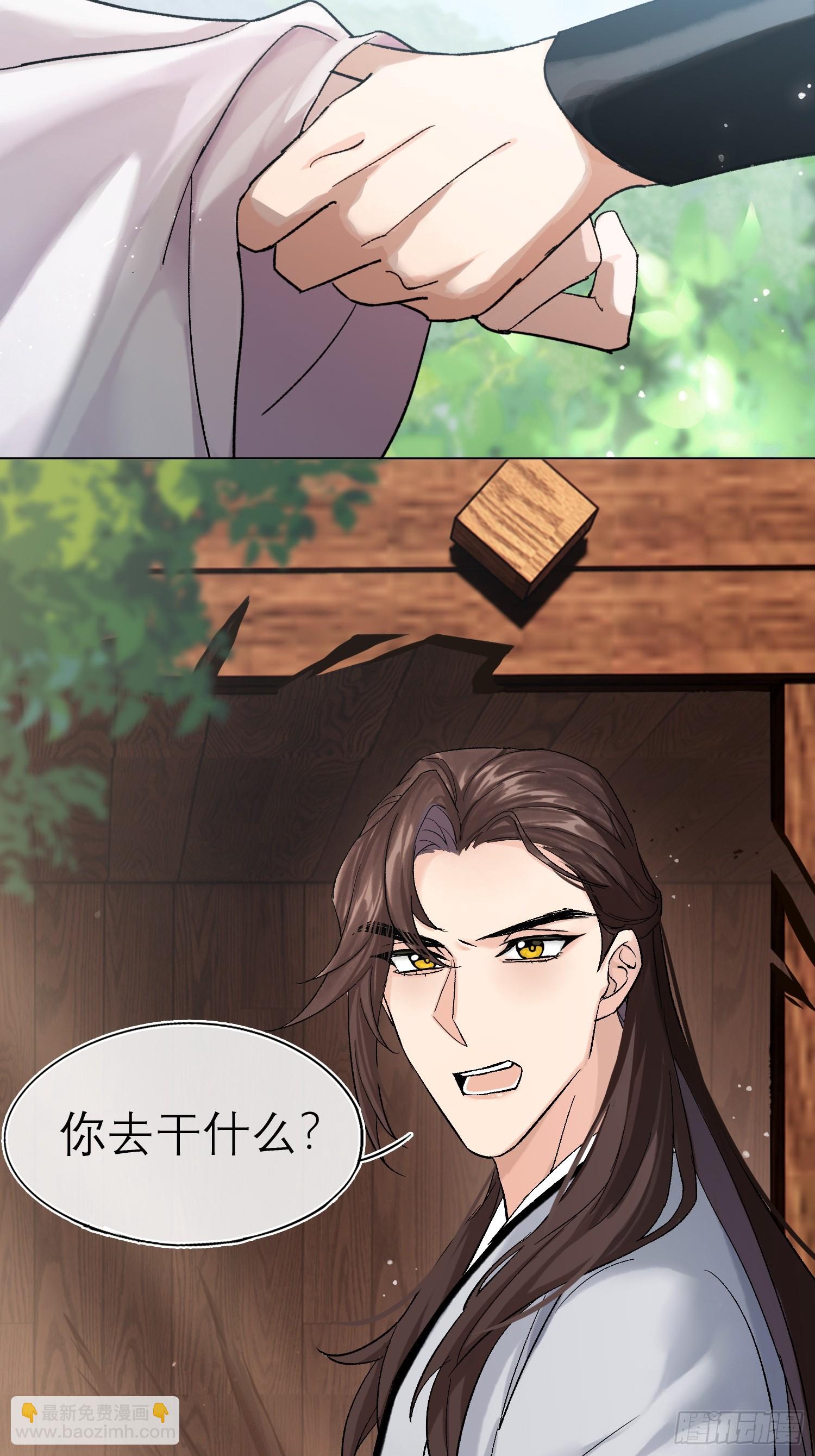 《旧雨作新欢》猎户 第29页