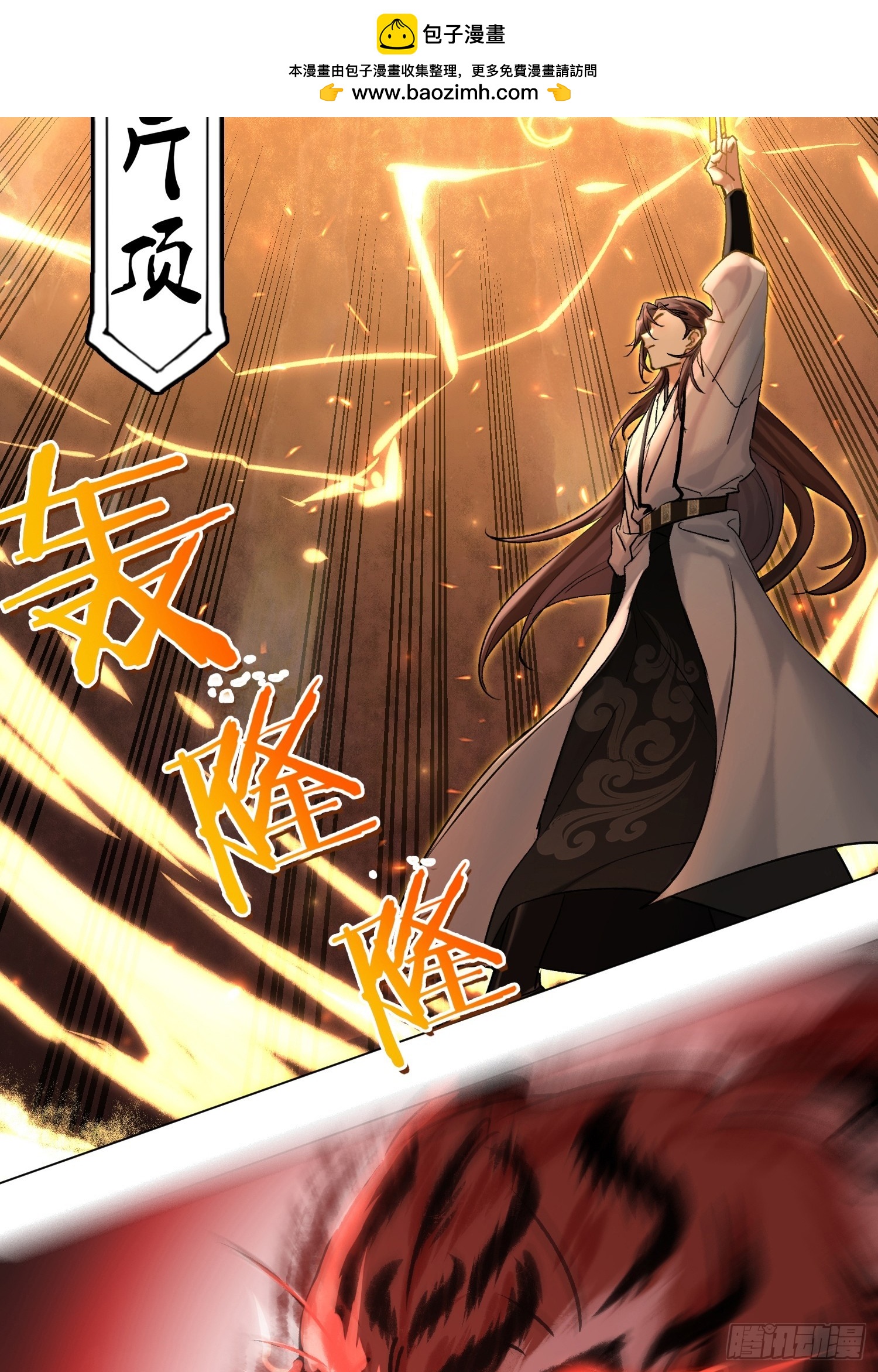 《旧雨作新欢》猎户 第2页