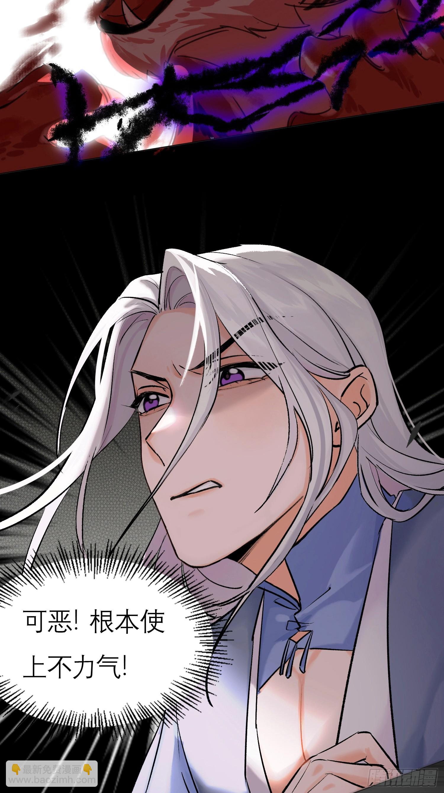 《旧雨作新欢》反噬 第19页