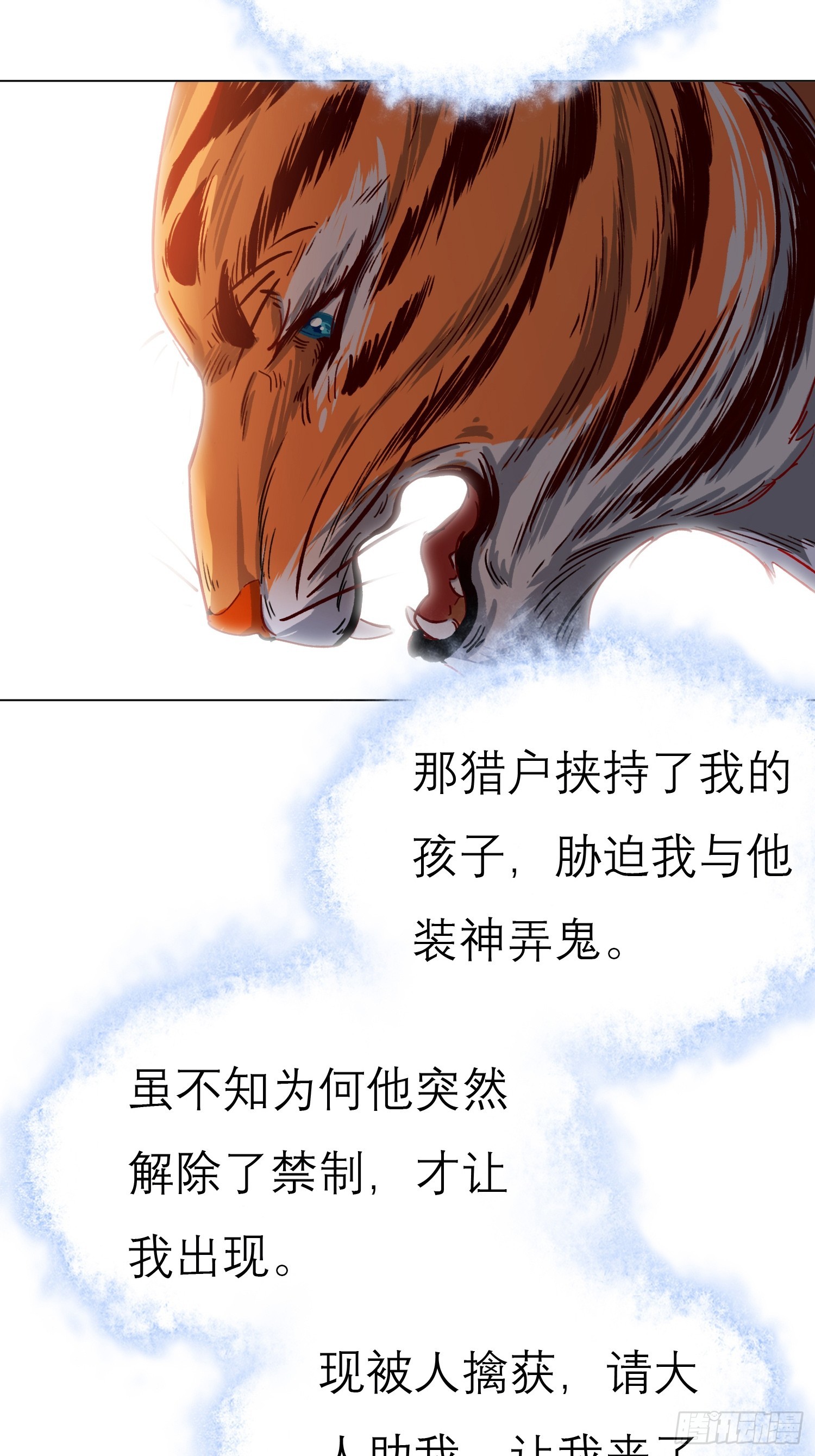 《旧雨作新欢》反噬 第1页