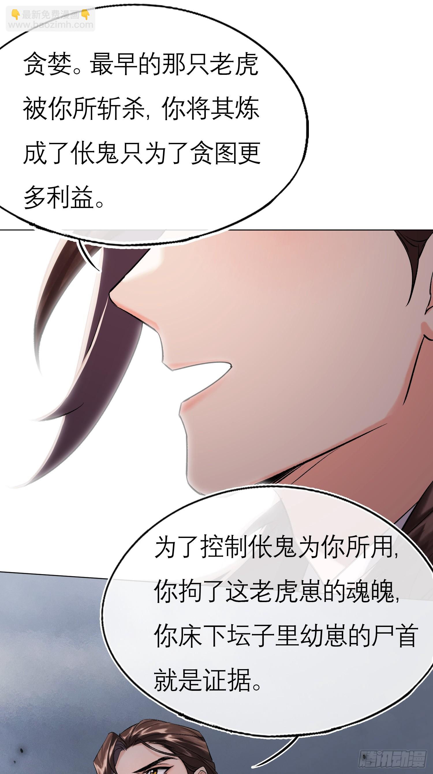 《旧雨作新欢》反噬 第22页