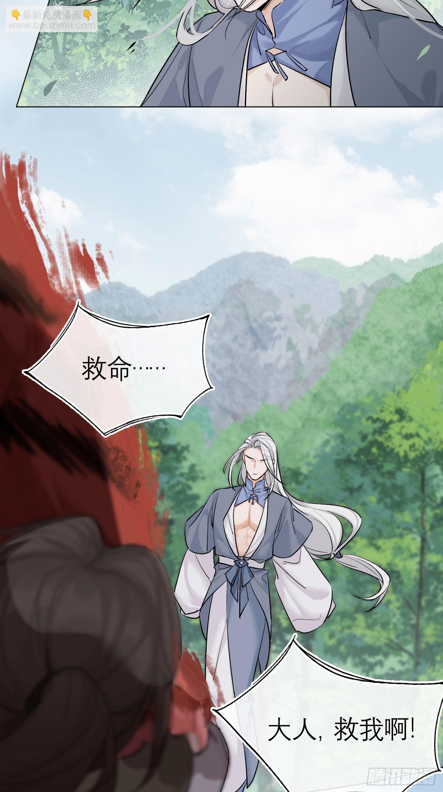 《旧雨作新欢》反噬 第5页