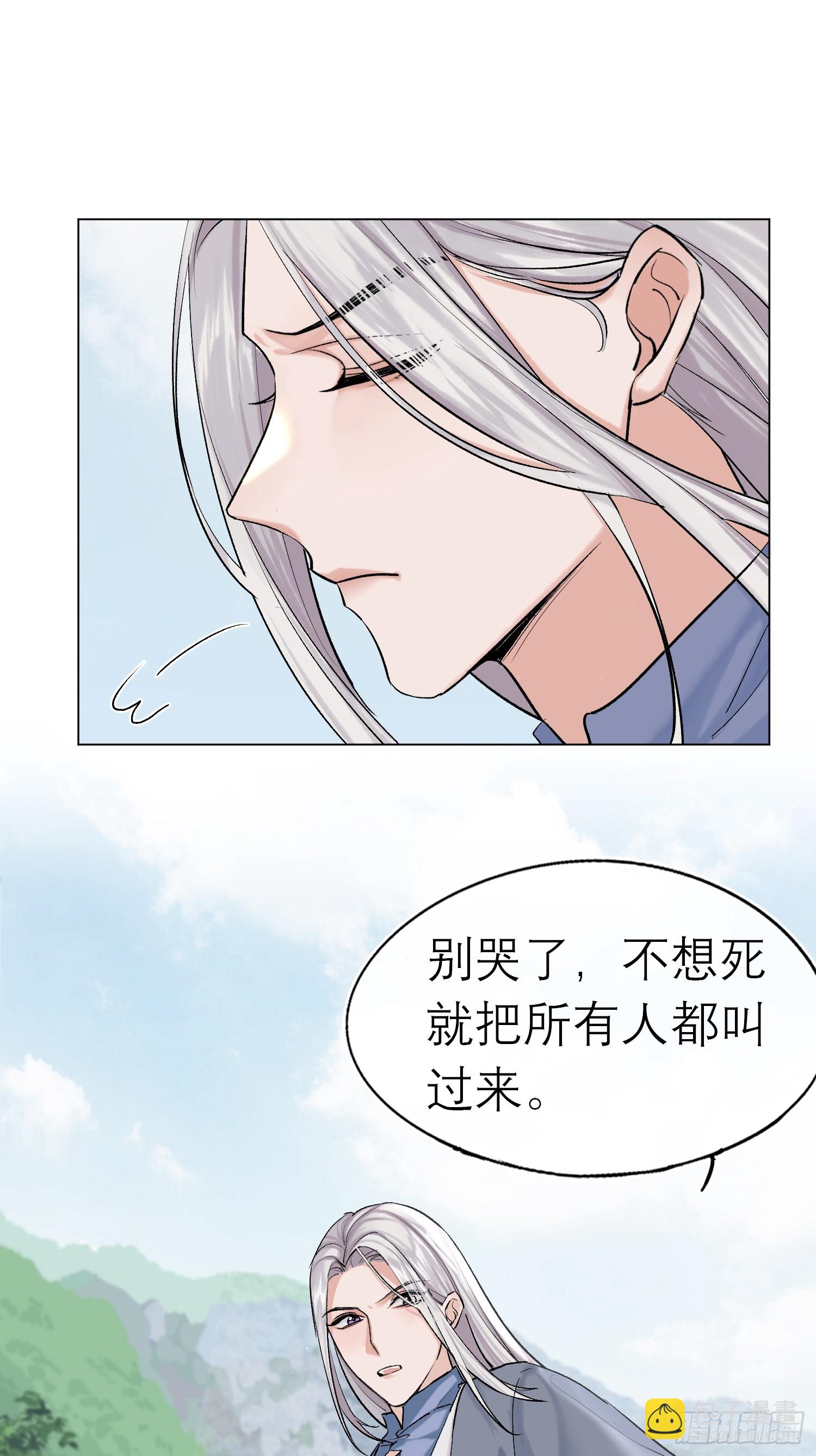 《旧雨作新欢》为虎作伥 第17页