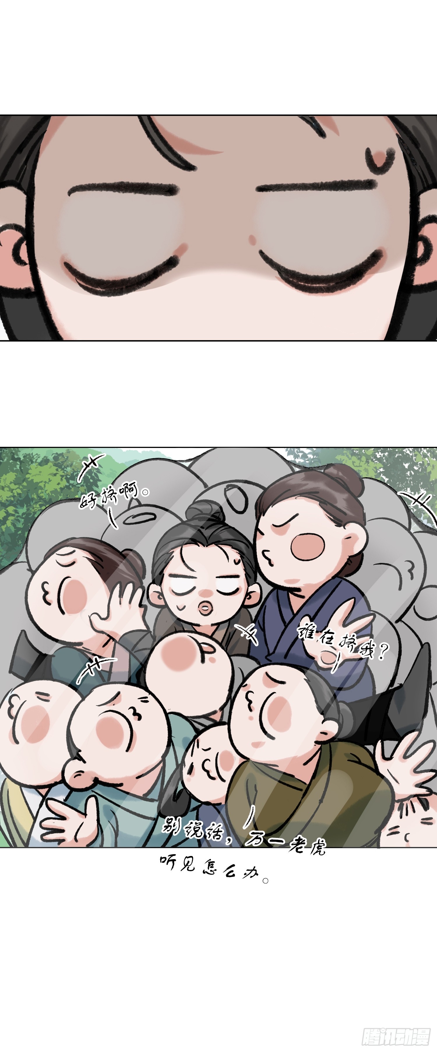 《旧雨作新欢》为虎作伥 第22页