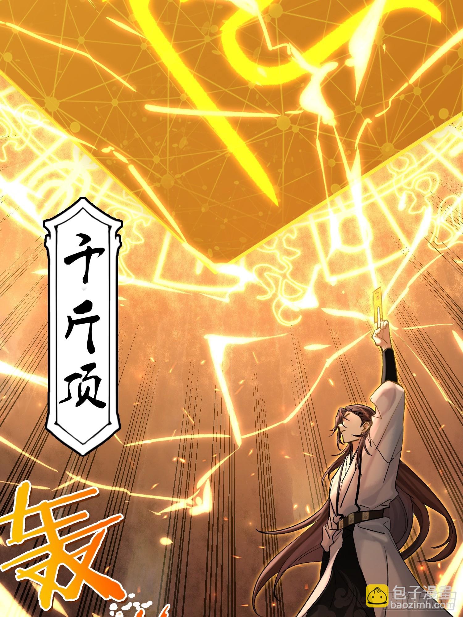 《旧雨作新欢》为虎作伥 第37页
