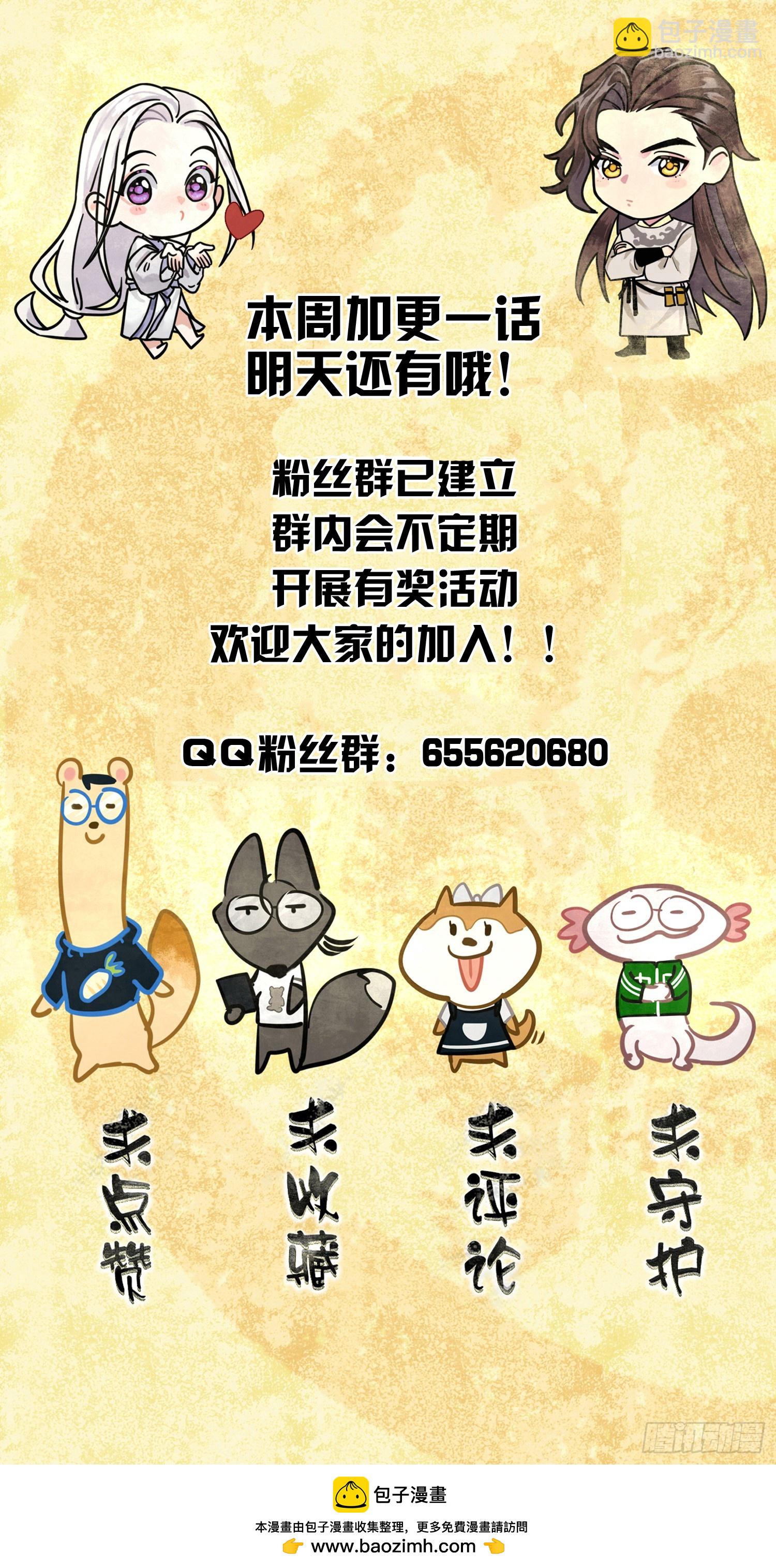 《旧雨作新欢》为虎作伥 第41页