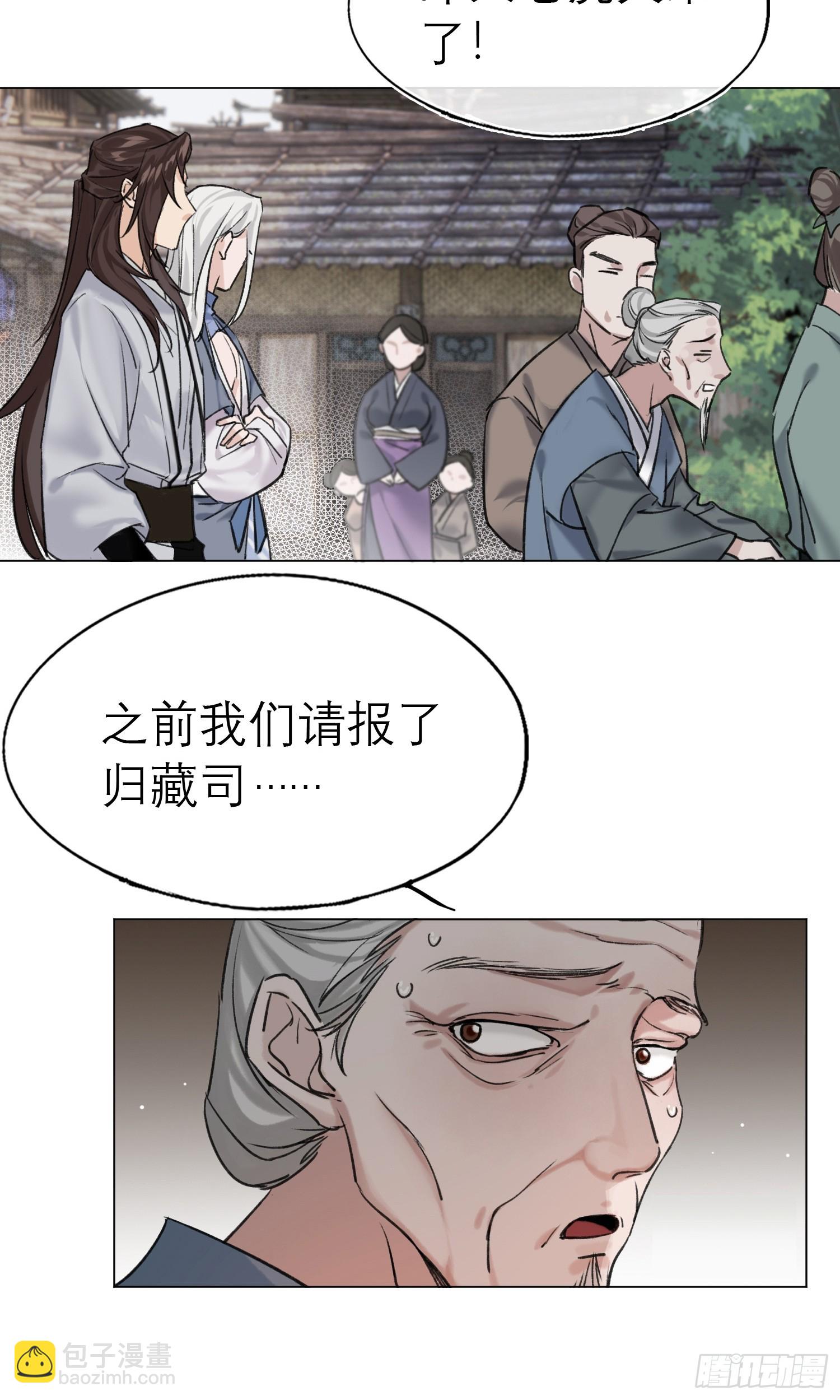 《旧雨作新欢》老虎 第11页