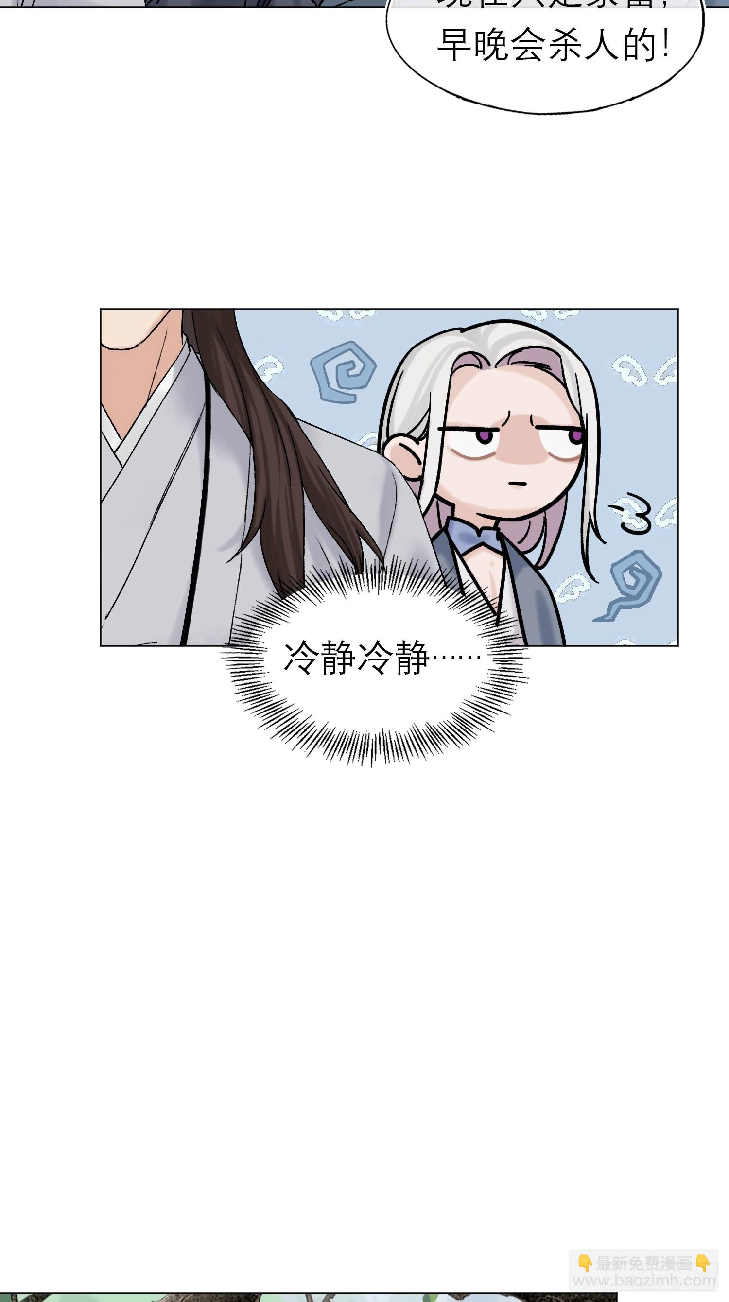 《旧雨作新欢》老虎 第14页