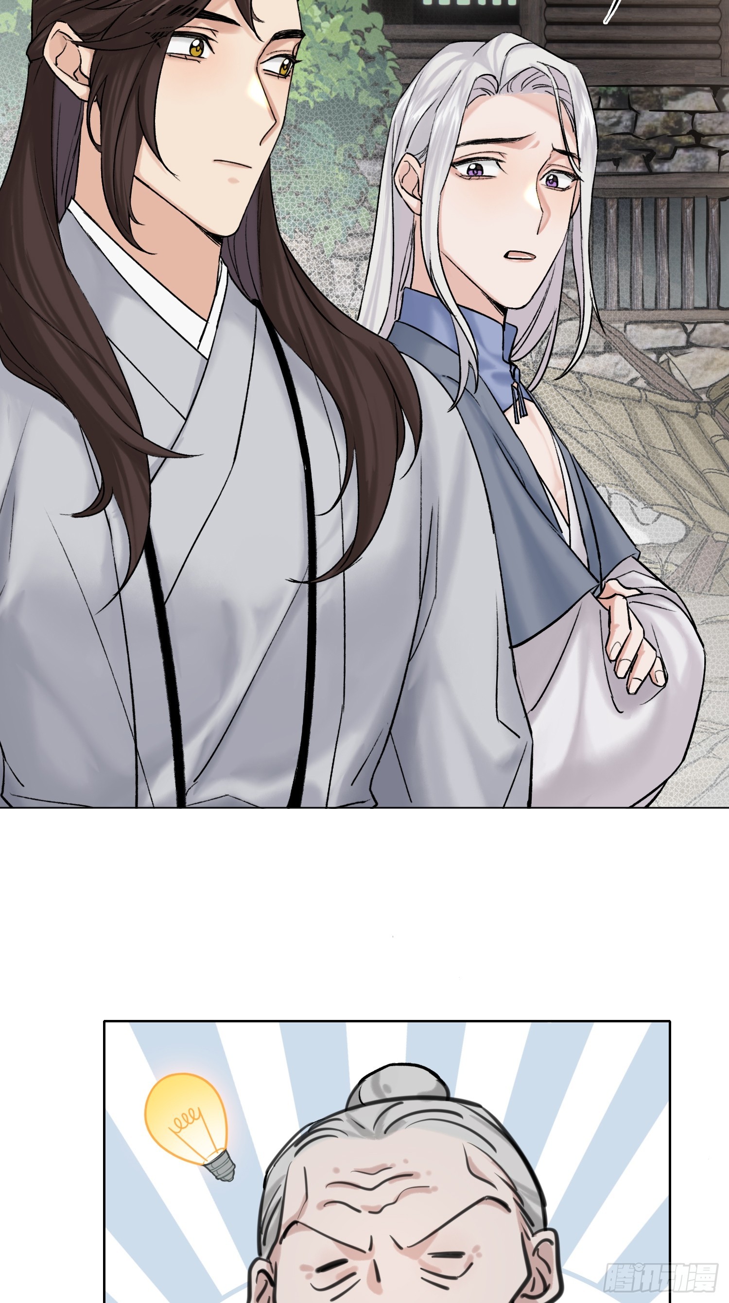 《旧雨作新欢》老虎 第24页