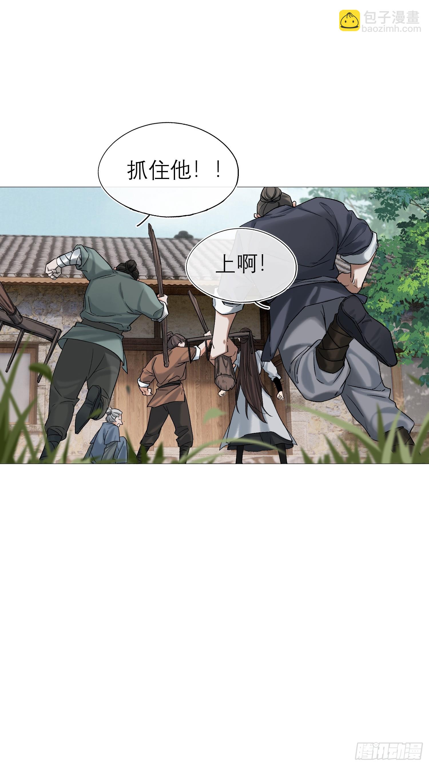 《旧雨作新欢》老虎 第35页