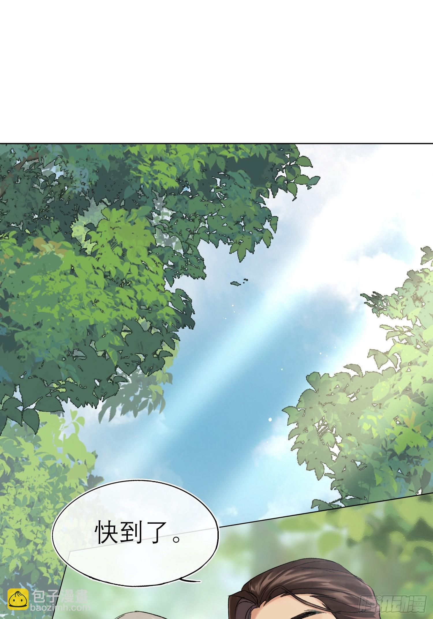 《旧雨作新欢》老虎 第4页