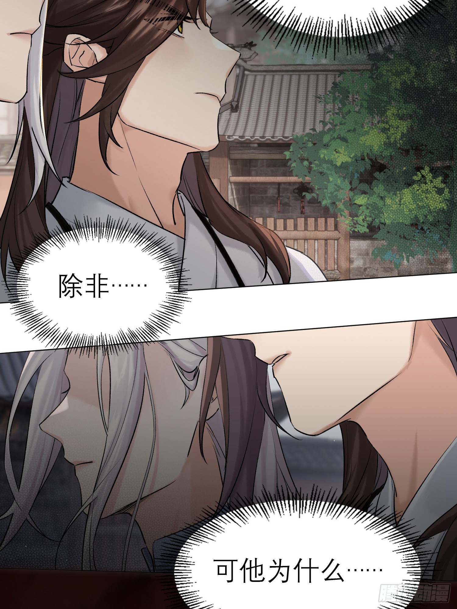 《旧雨作新欢》猎户 第14页