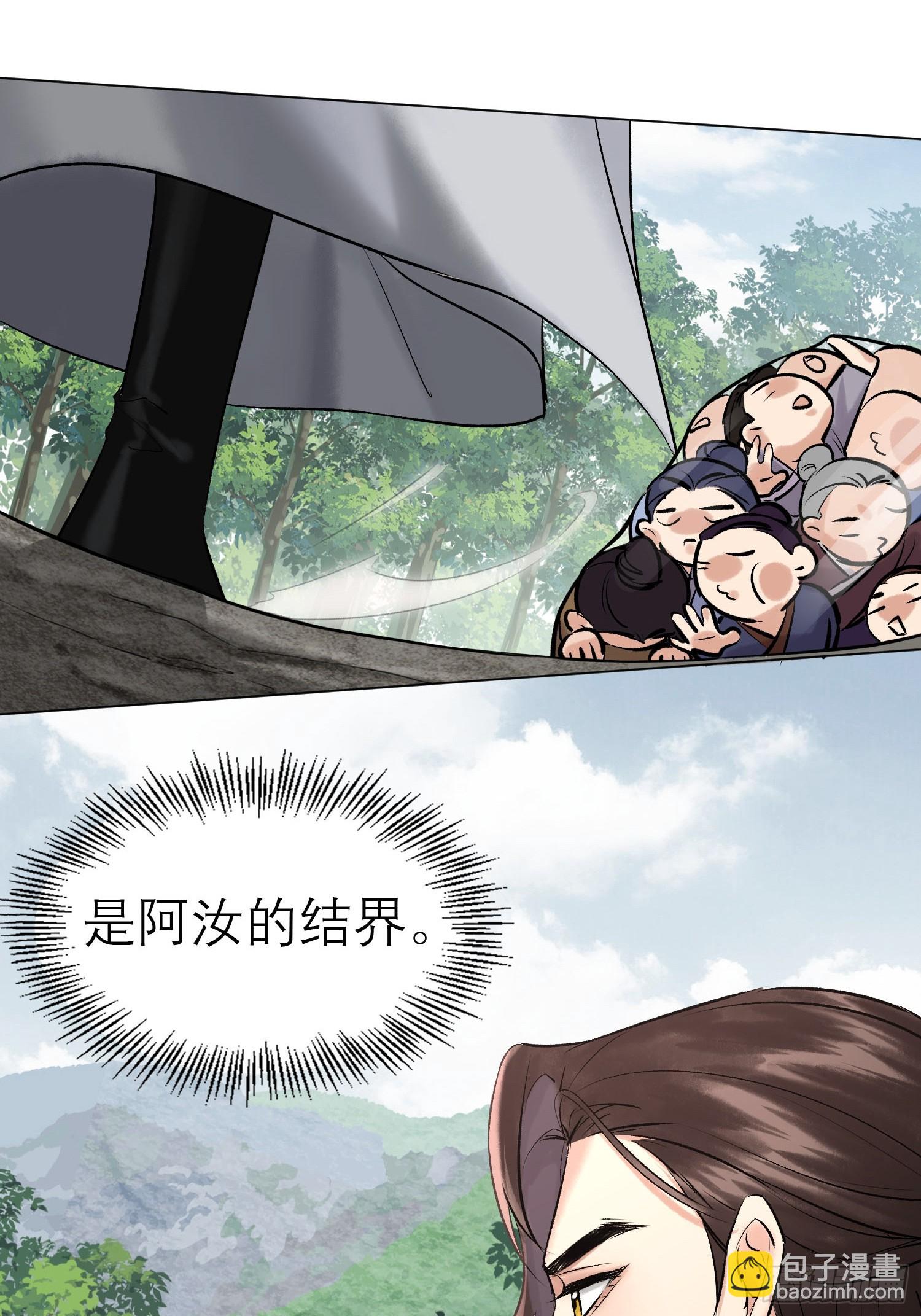 《旧雨作新欢》猎户 第19页