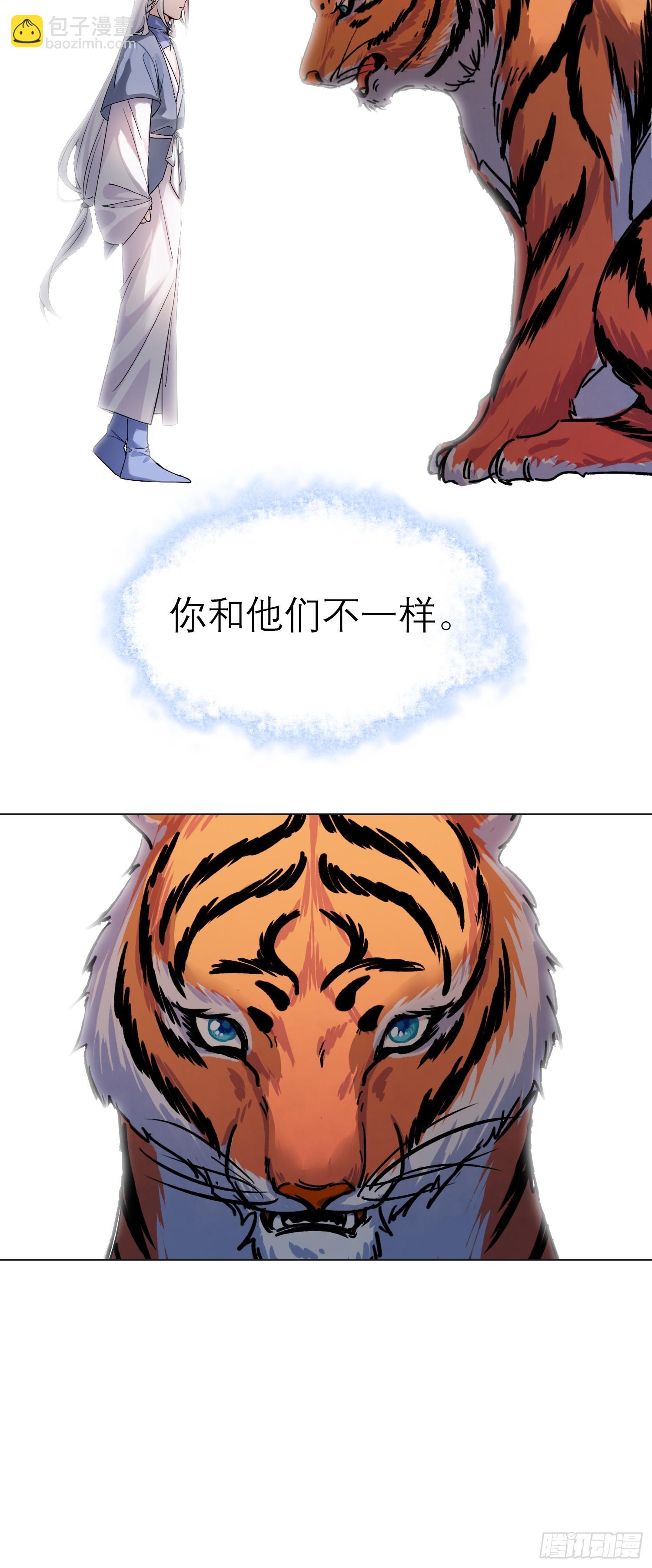 《旧雨作新欢》猎户 第39页