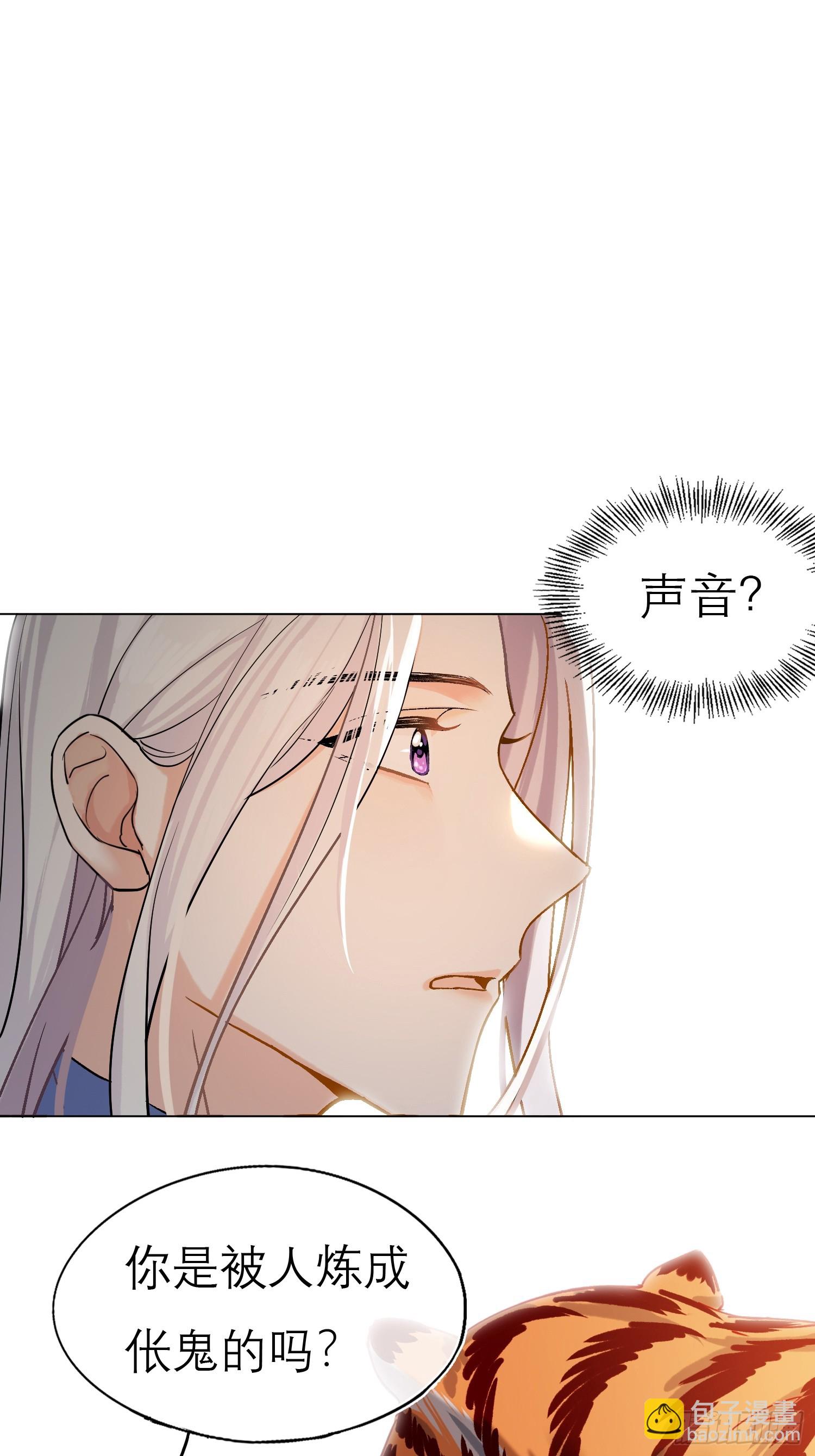《旧雨作新欢》猎户 第40页