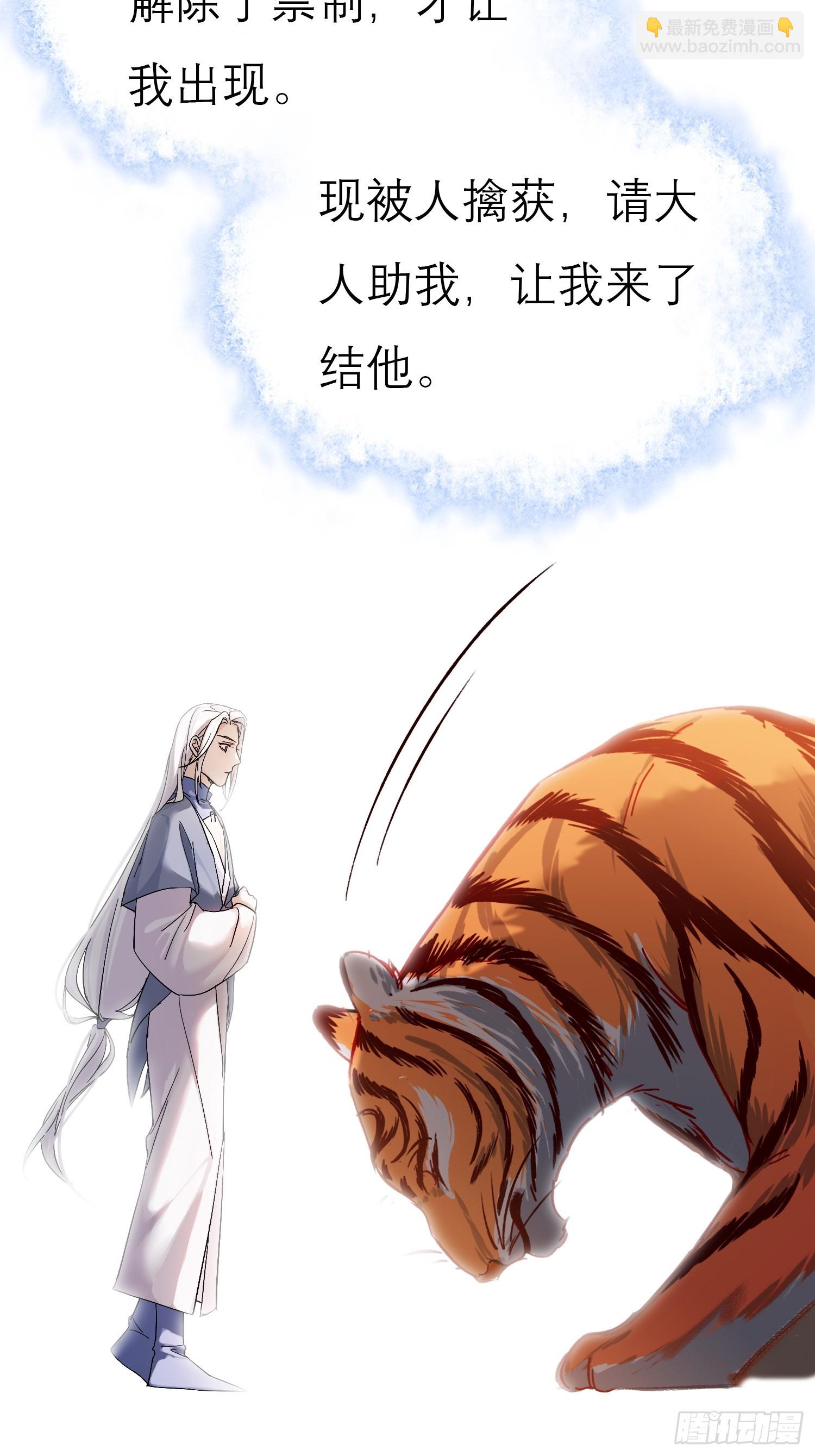《旧雨作新欢》猎户 第43页