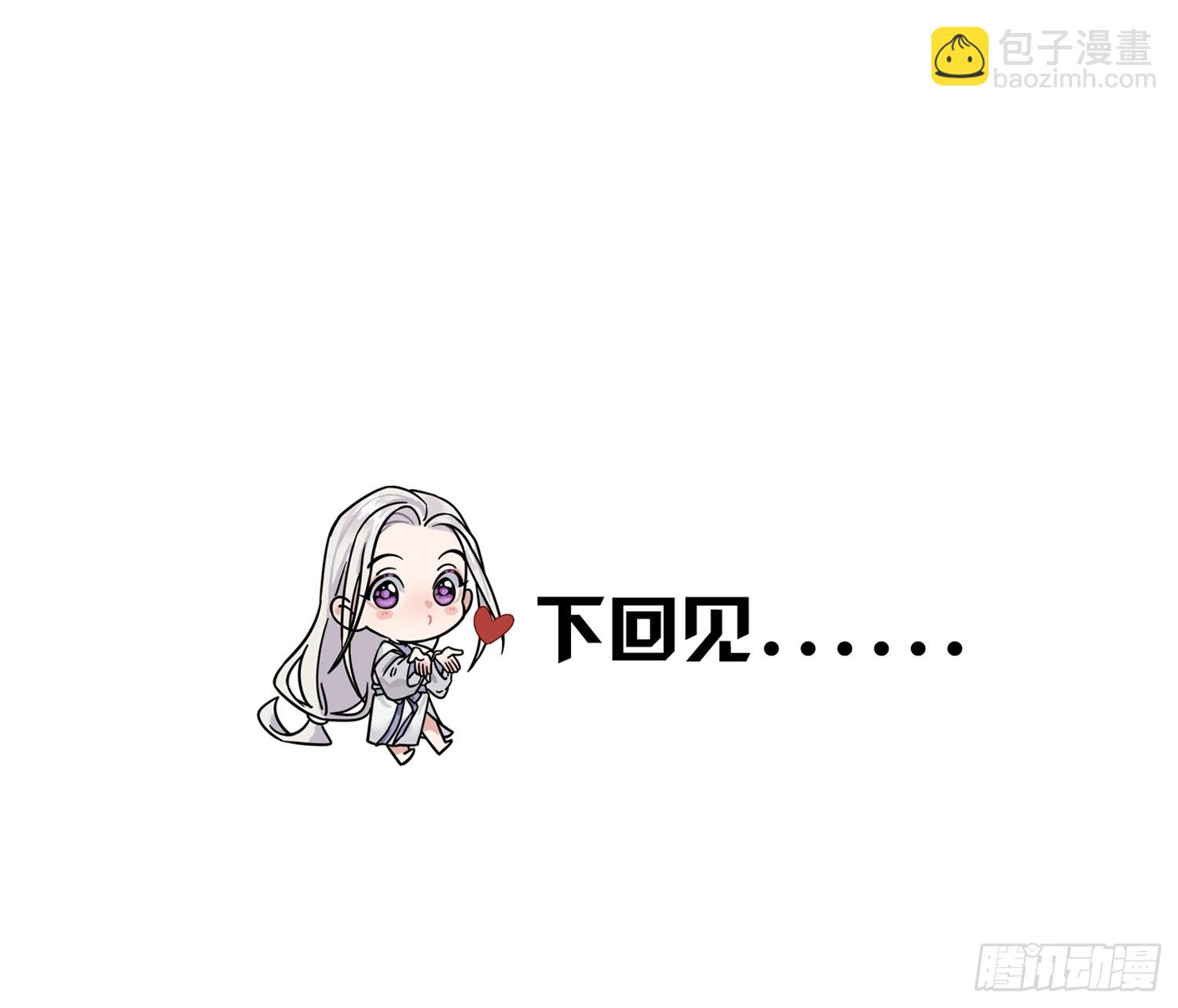 《旧雨作新欢》猎户 第44页
