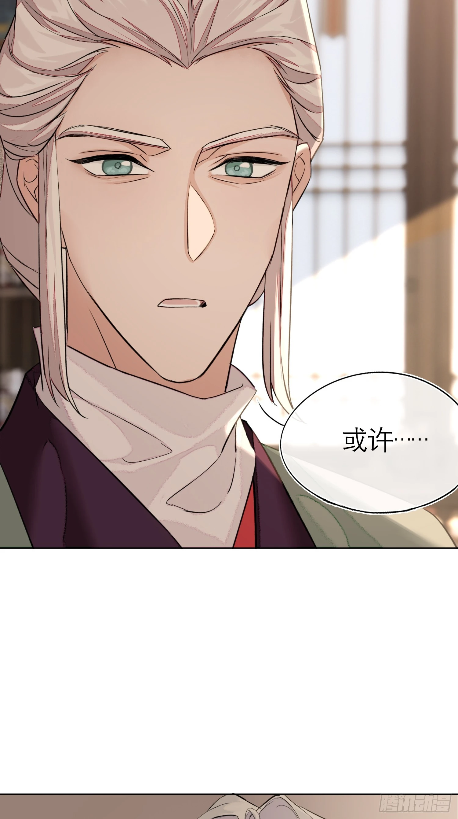 《旧雨作新欢》我的家事！ 第18页