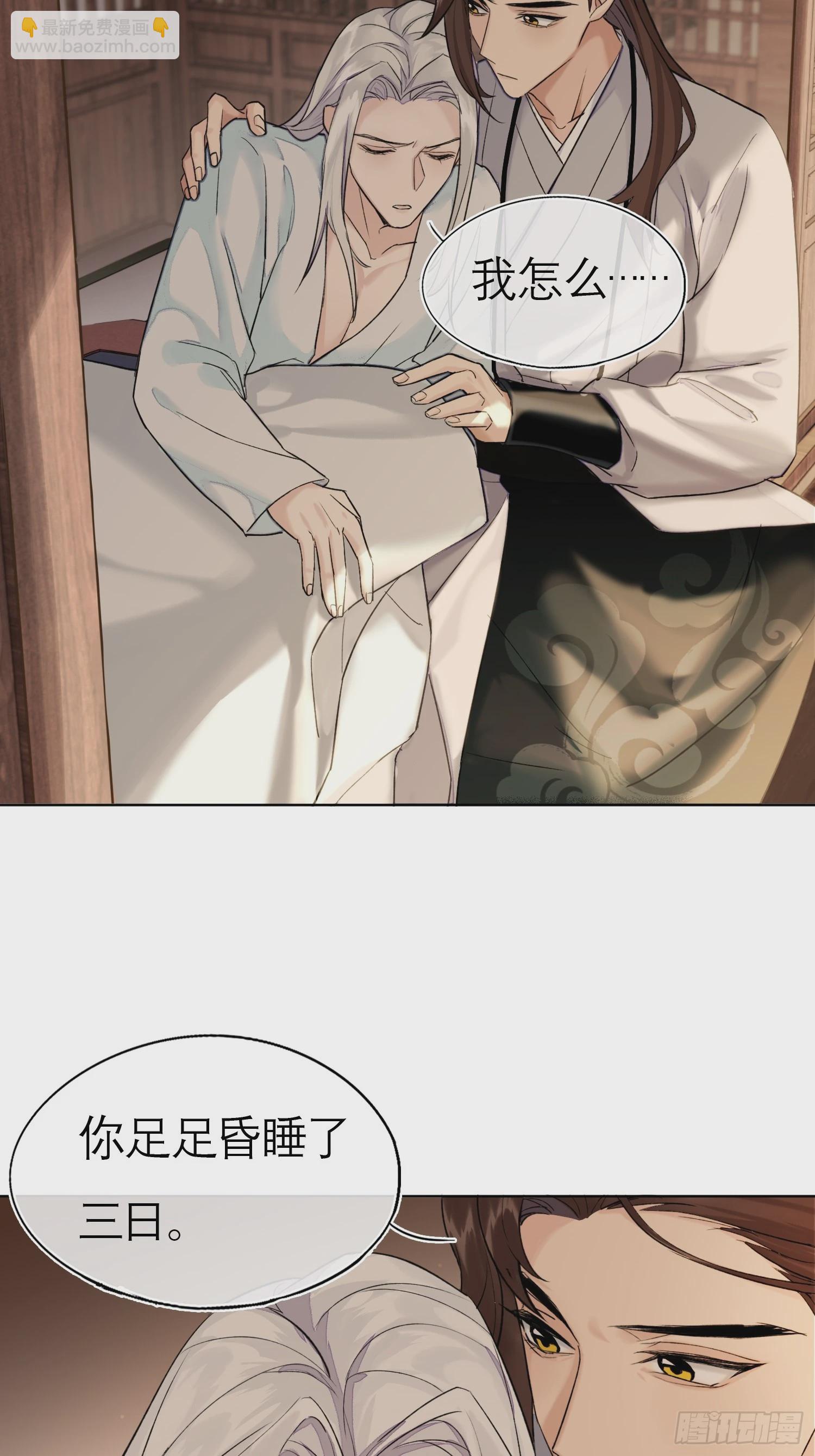 《旧雨作新欢》我的家事！ 第21页