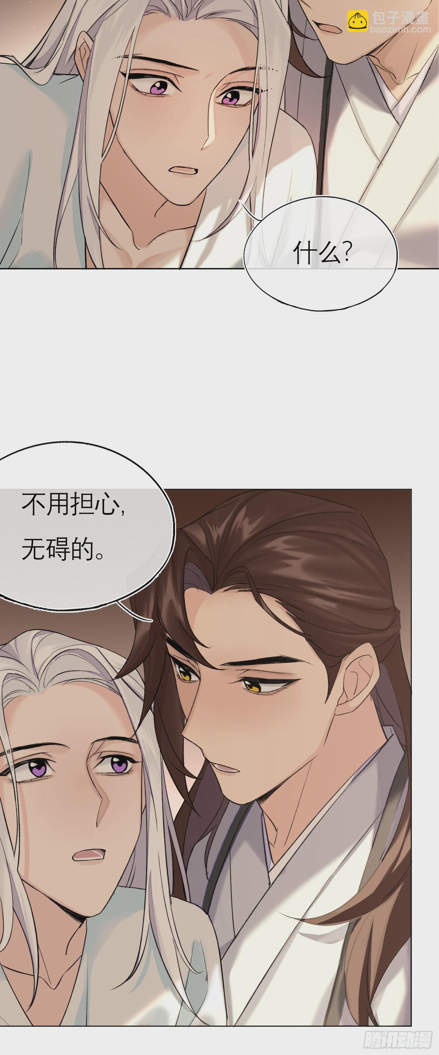 《旧雨作新欢》我的家事！ 第22页