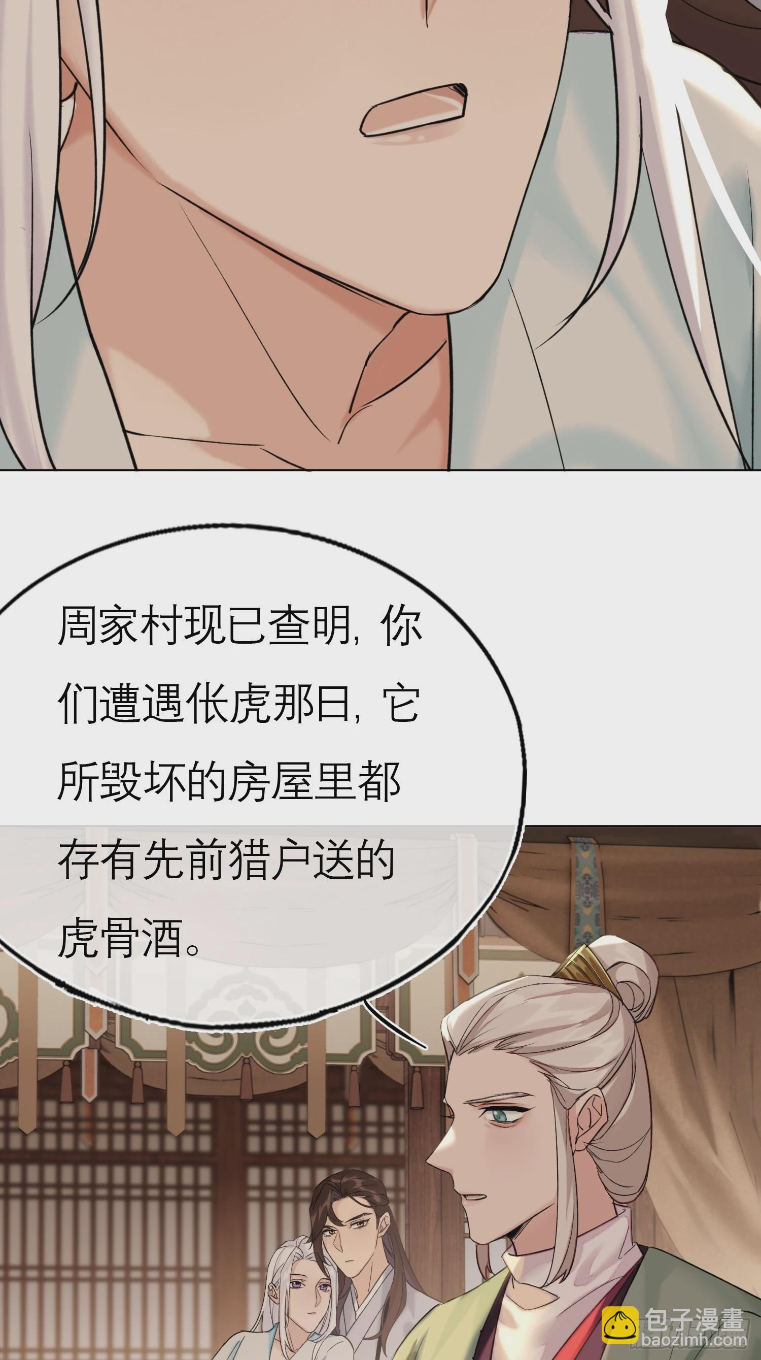 《旧雨作新欢》我的家事！ 第26页