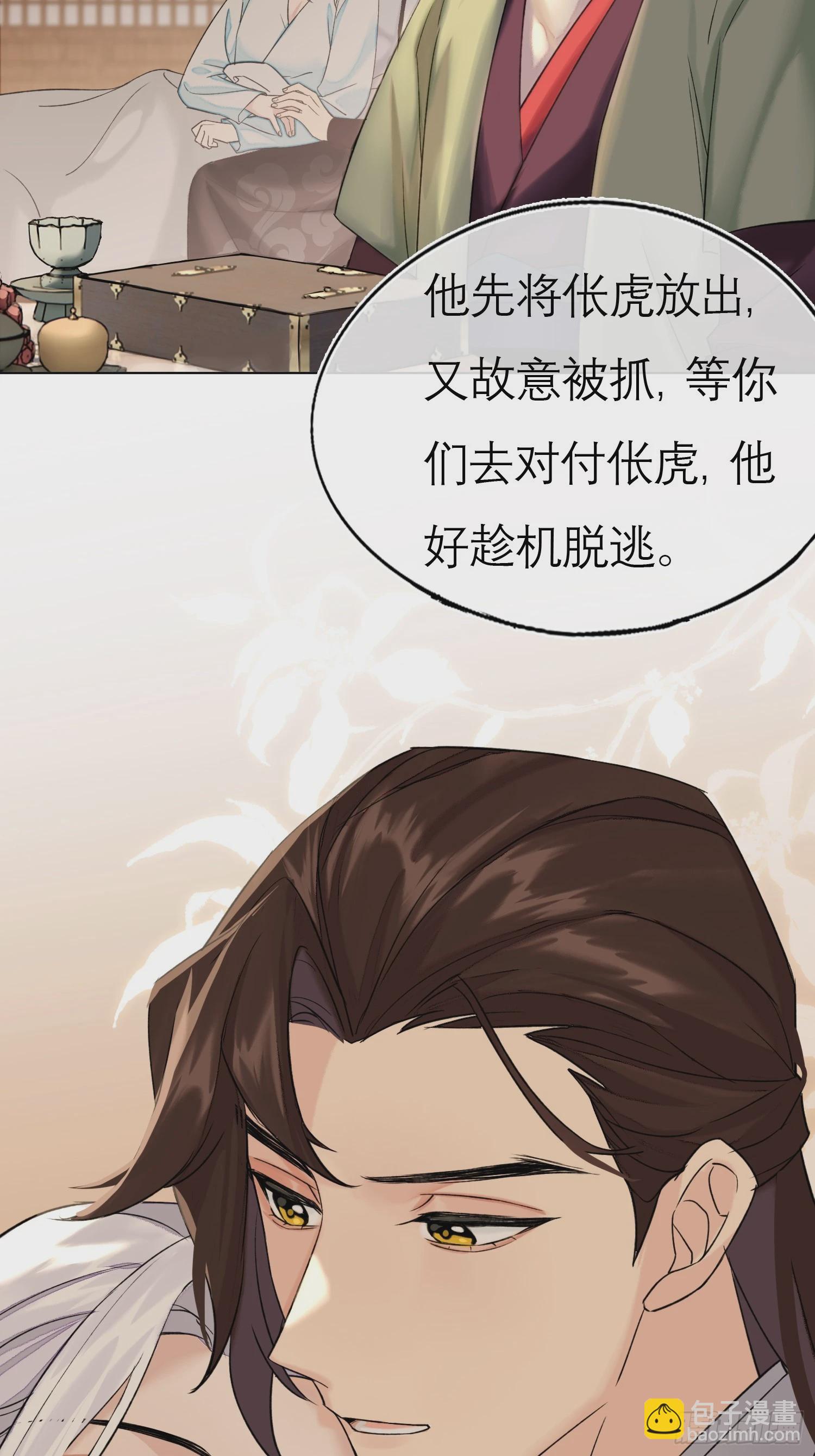 《旧雨作新欢》我的家事！ 第27页