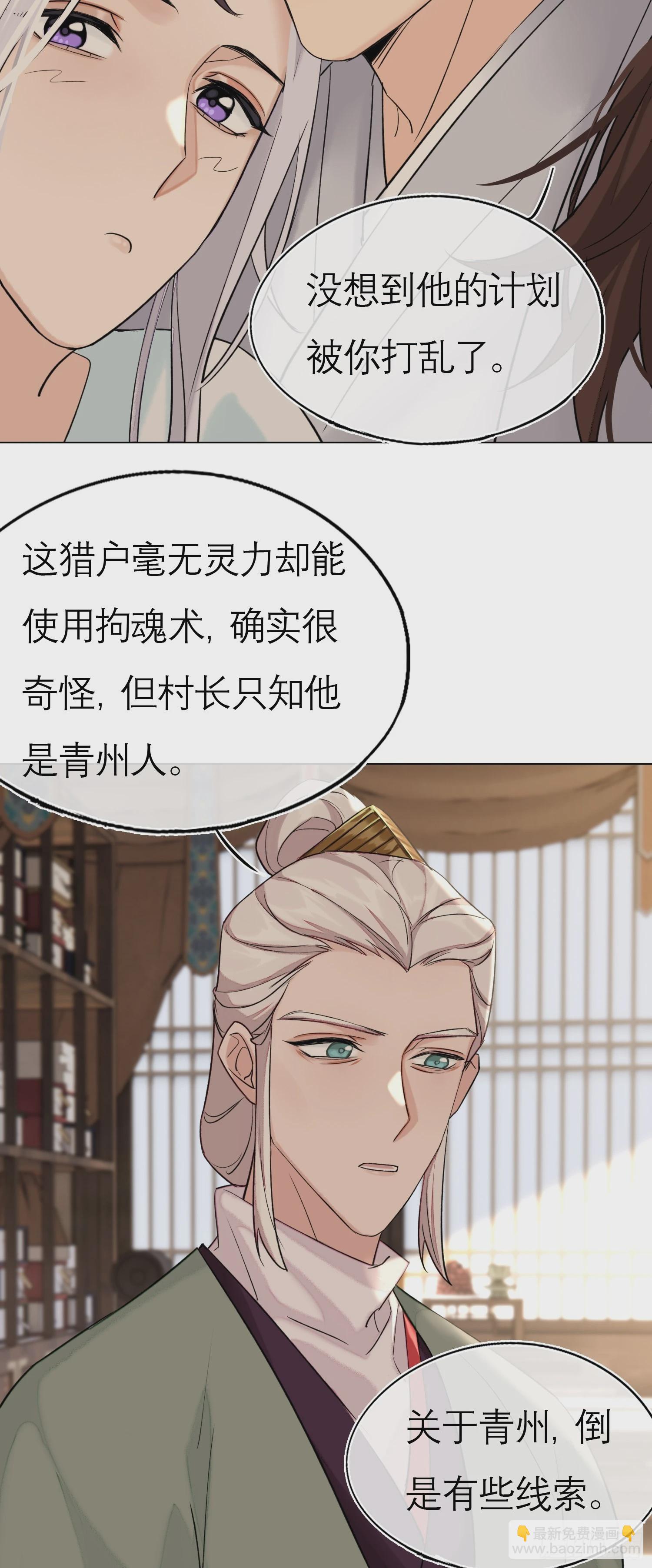 《旧雨作新欢》我的家事！ 第28页