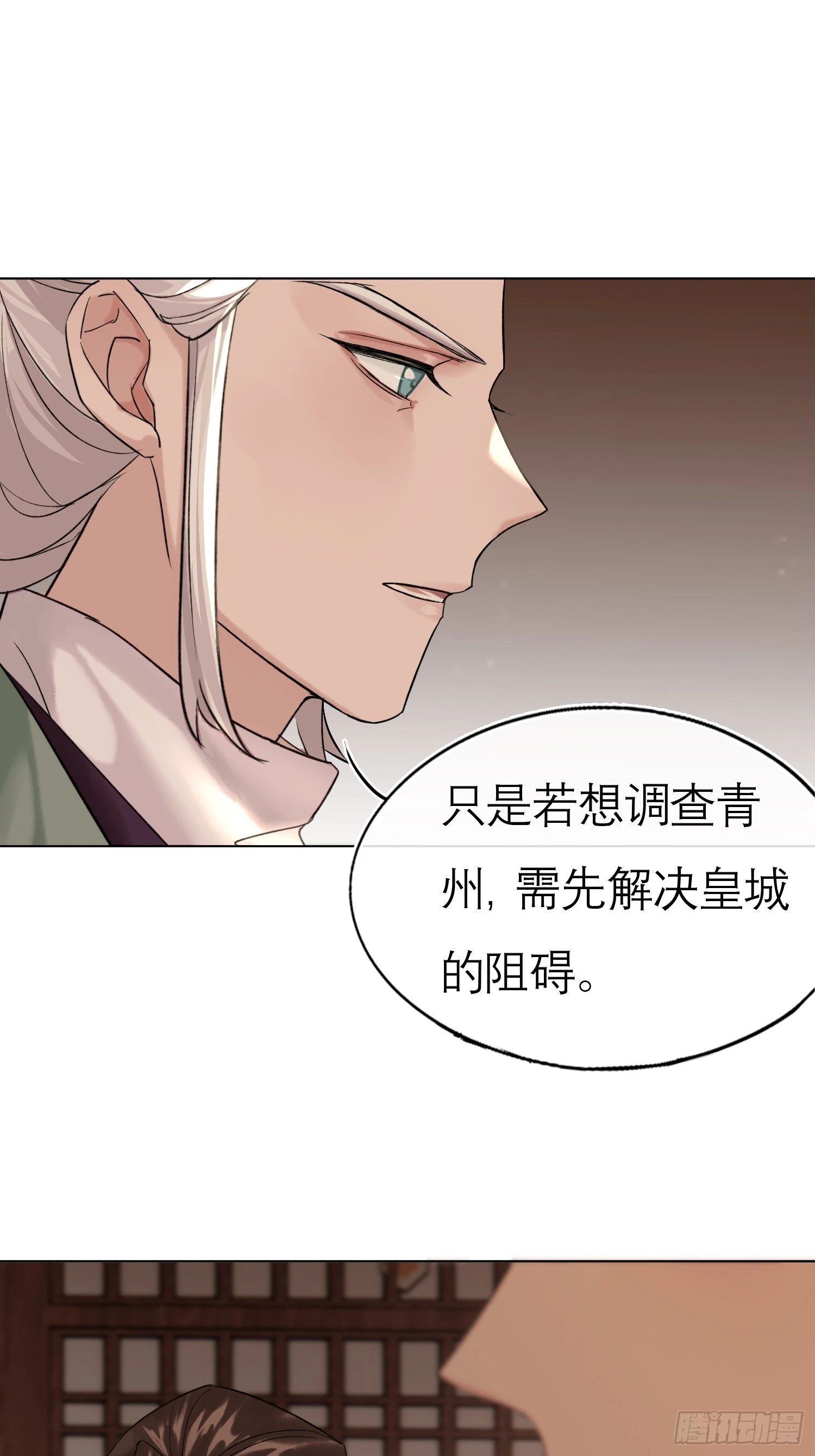 《旧雨作新欢》我的家事！ 第29页