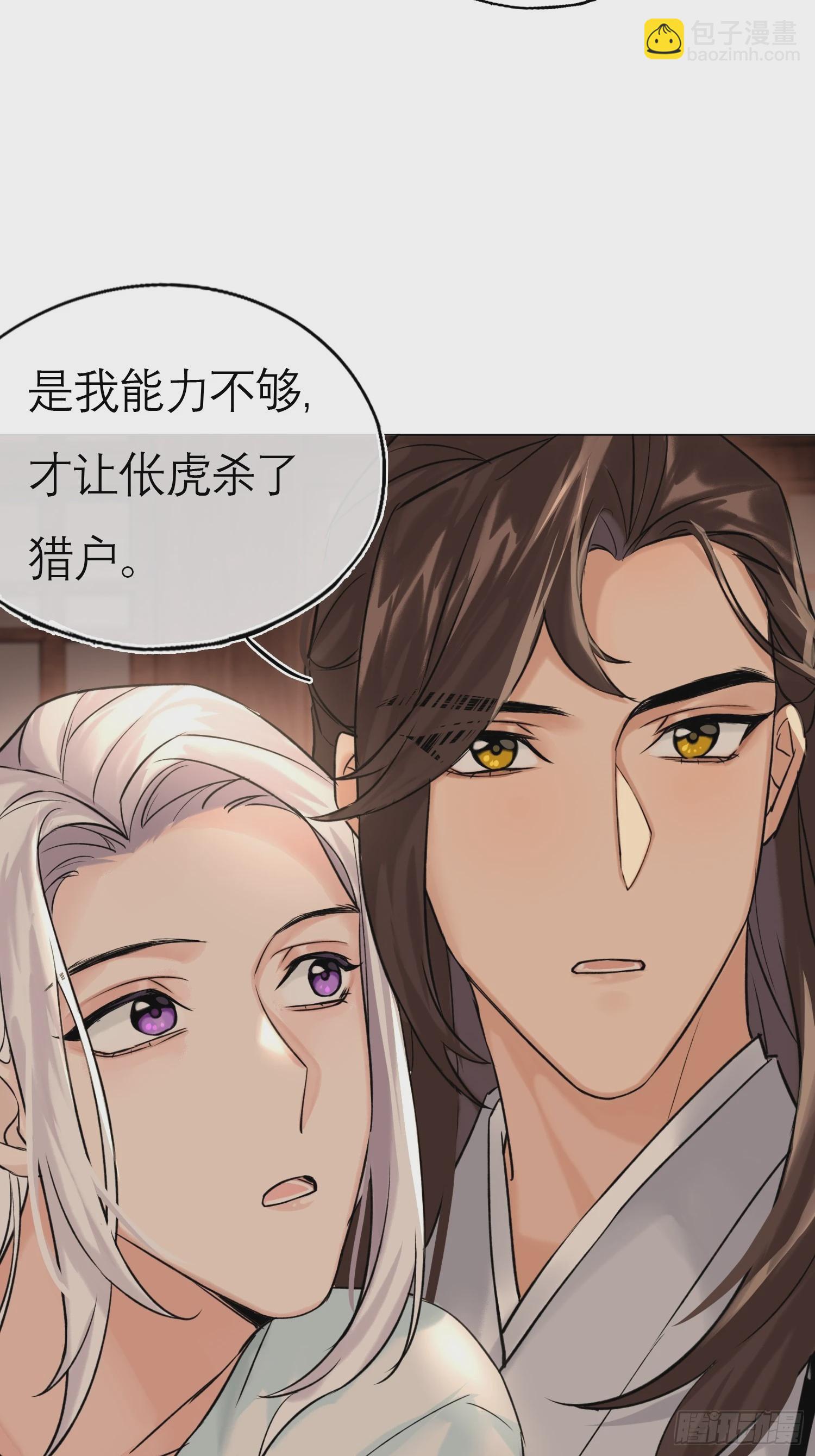 《旧雨作新欢》我的家事！ 第33页