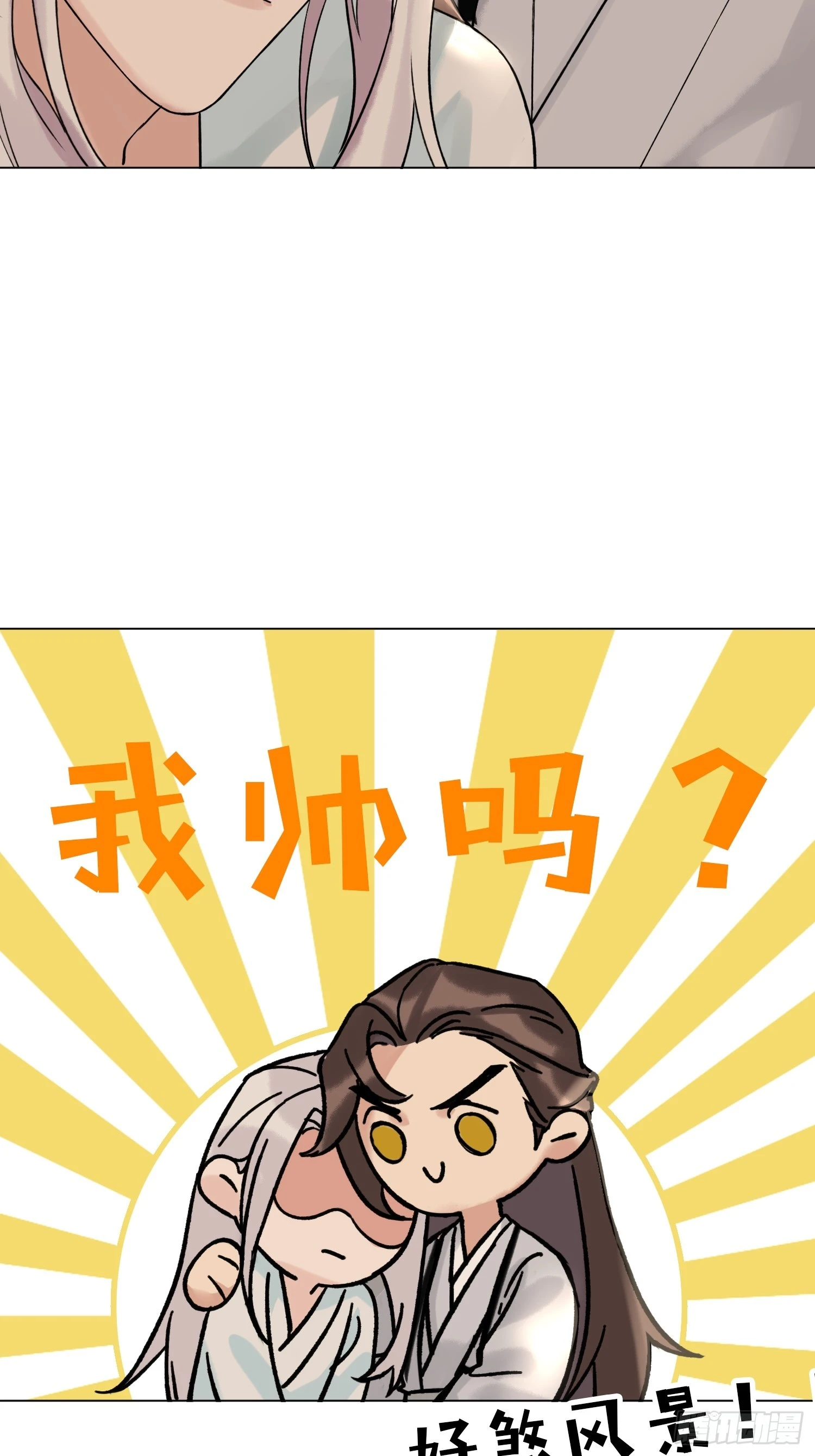 《旧雨作新欢》我的家事！ 第37页
