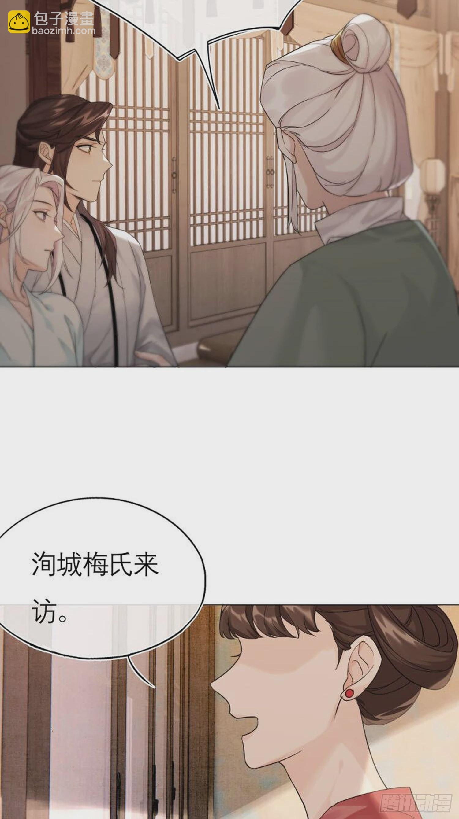《旧雨作新欢》我的家事！ 第44页