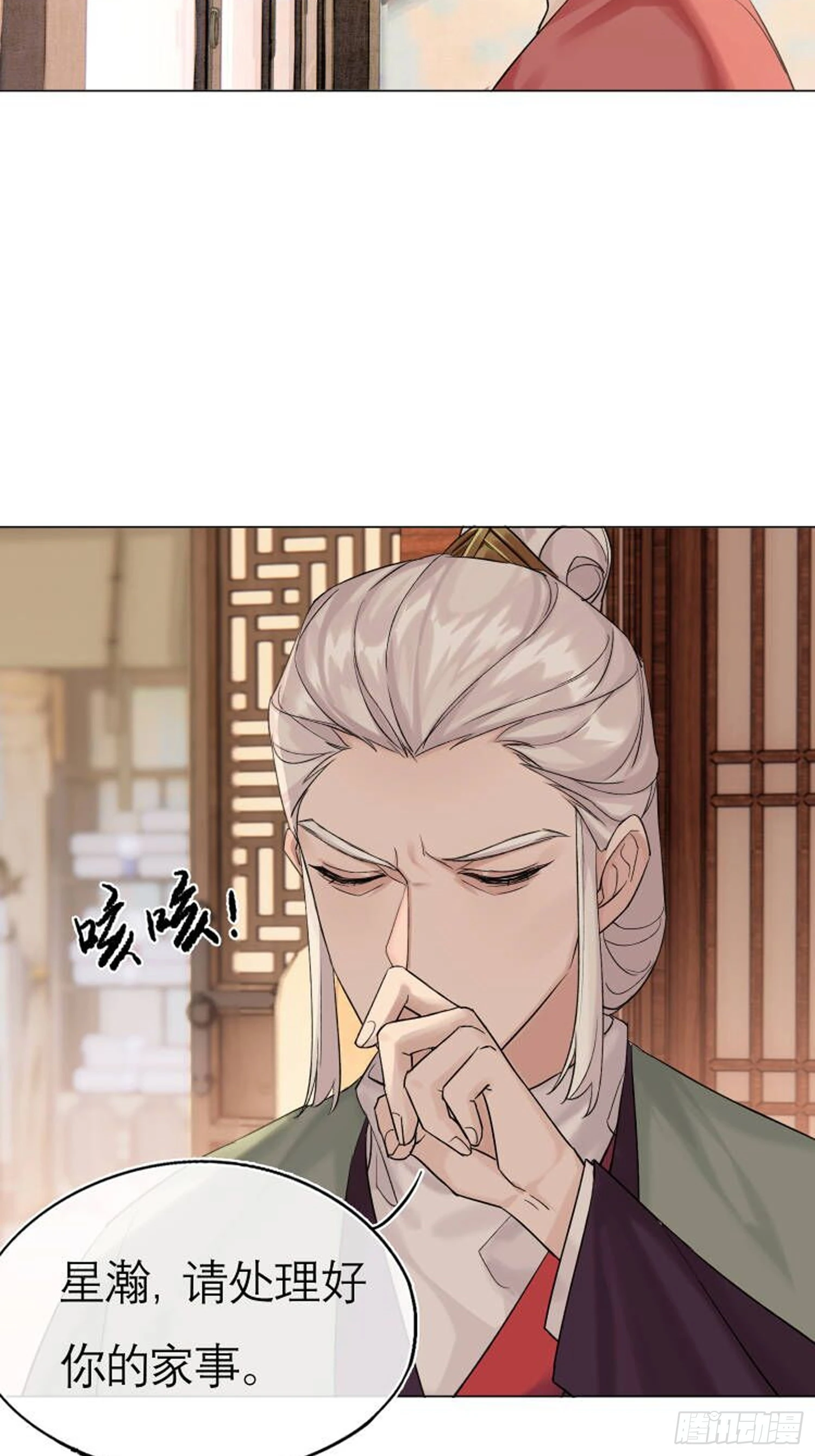 《旧雨作新欢》我的家事！ 第45页