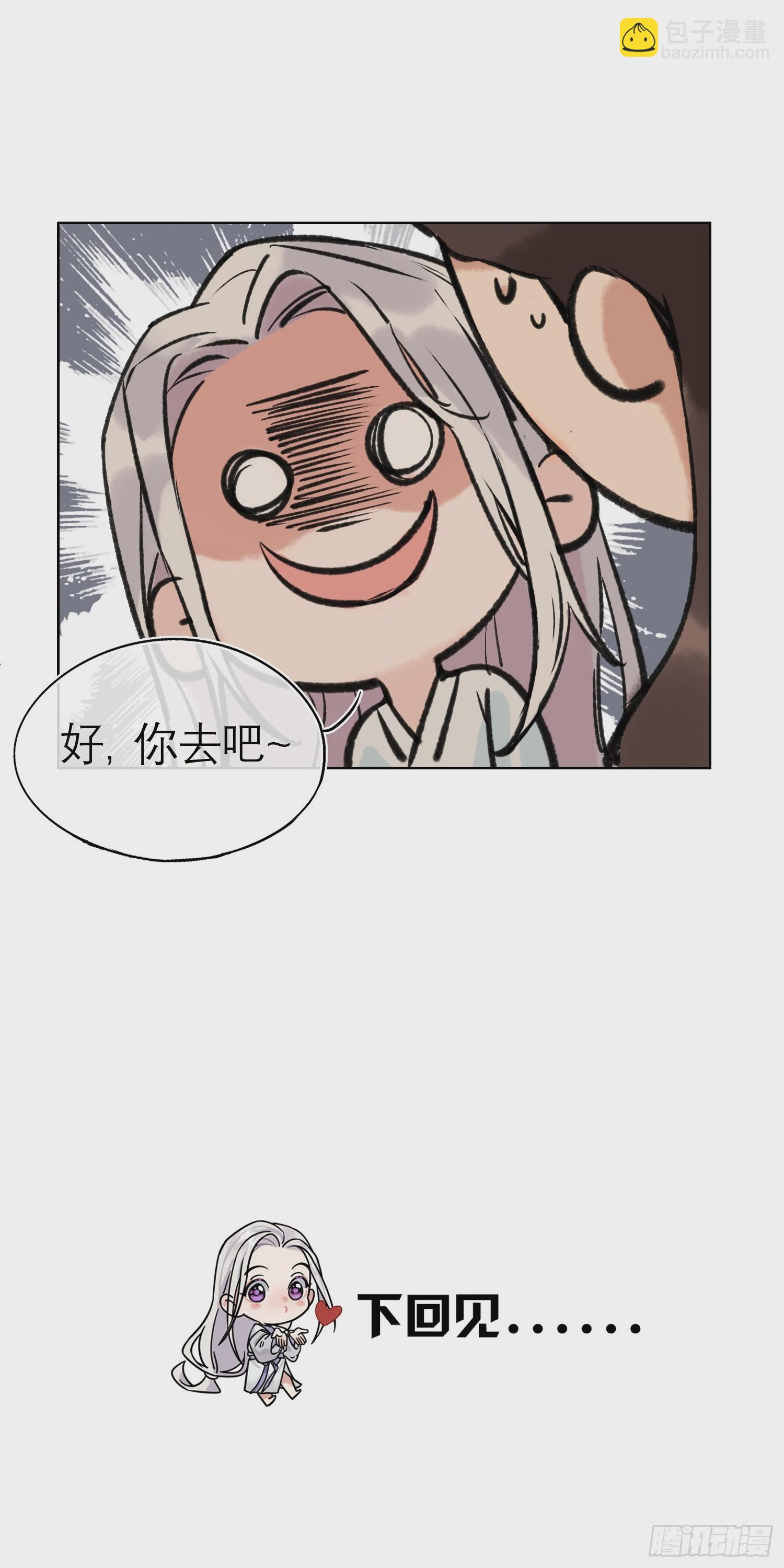 《旧雨作新欢》我的家事！ 第47页