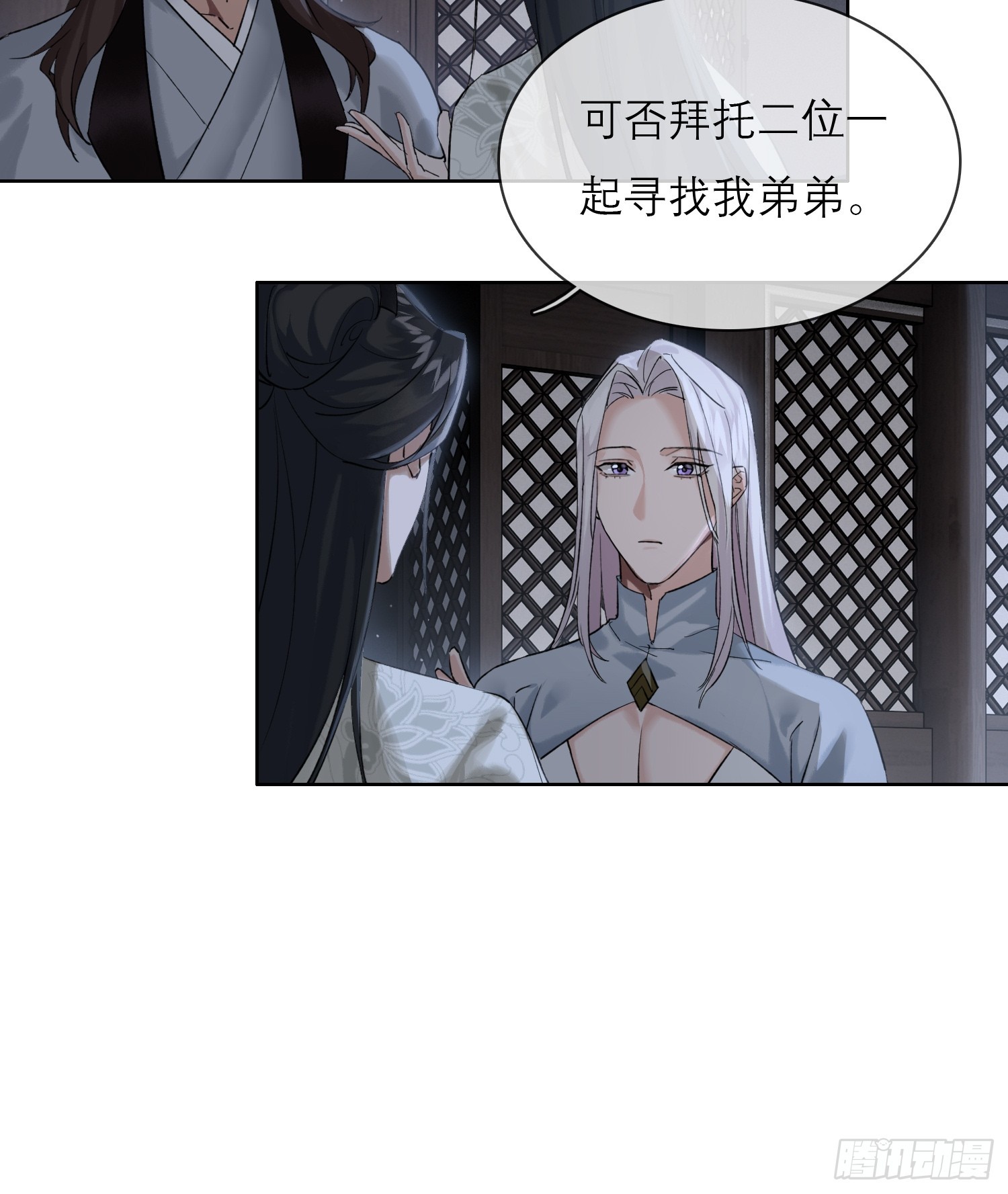 《旧雨作新欢》画中人 第11页
